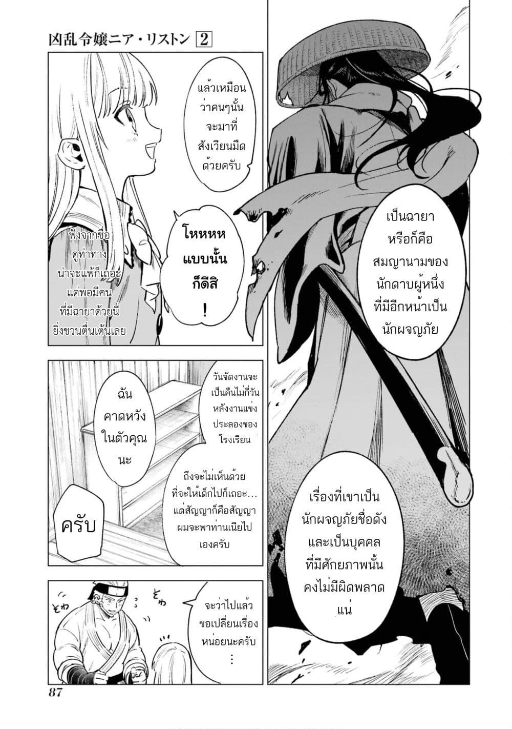Manga-lc-com อ่านมังงะ อ่านการ์ตูน ออนไลน์ ฟรี Kyouran Reijou Nia Liston – Byoujaku Reijou ni Tensei shita Kamigoroshi no Bujin no Karei Naru Musouroku ตอนที่ 1 2 3 4 5 6 7 8 9 10 11 12 13 14 ฟรี ไม่มีโฆษณา Manga-lc - อ่าน มังงะ อ่าน การ์ตูน ออนไลน์ อ่านมังงะ ฟรี