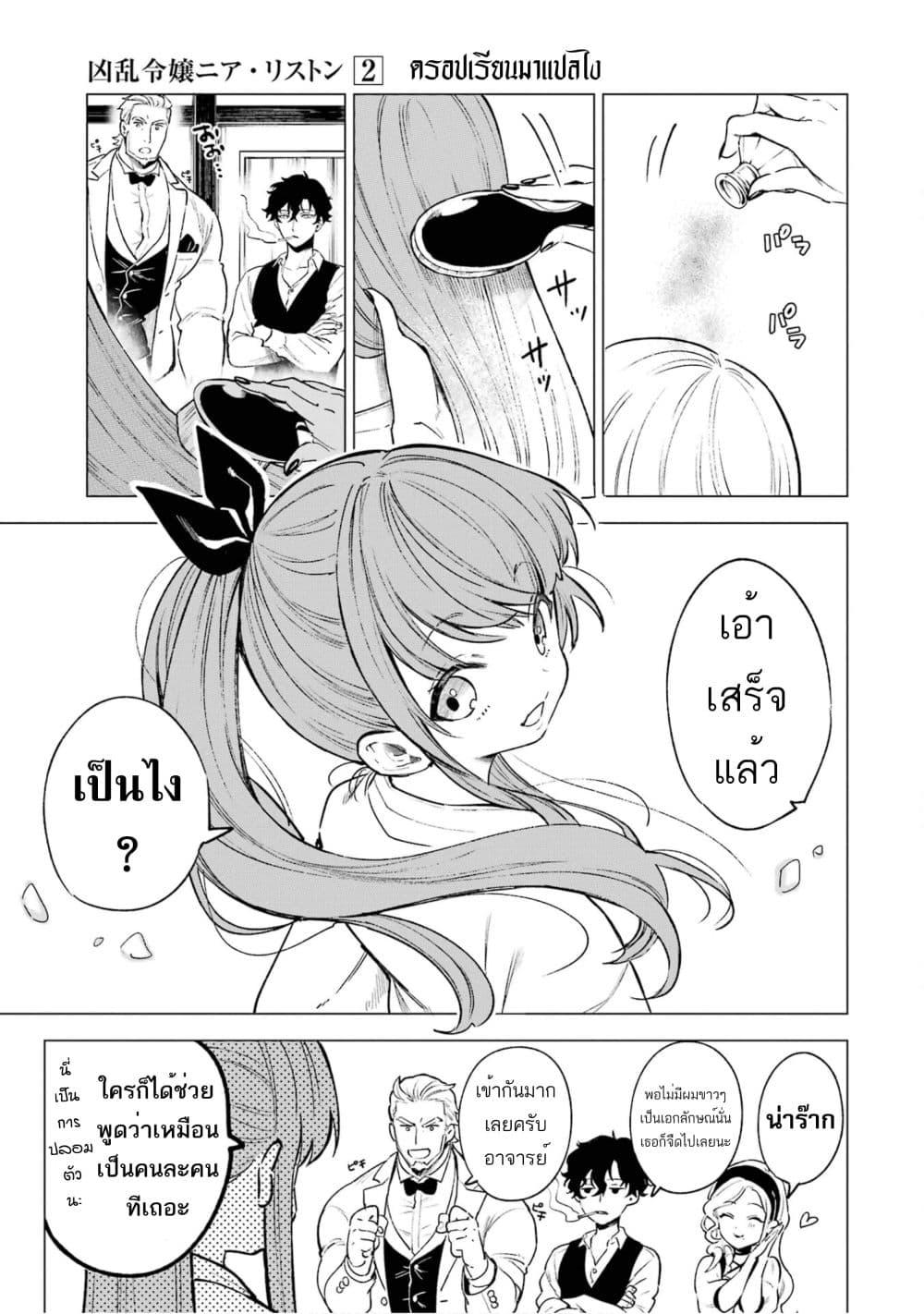 Manga-lc-com อ่านมังงะ อ่านการ์ตูน ออนไลน์ ฟรี Kyouran Reijou Nia Liston – Byoujaku Reijou ni Tensei shita Kamigoroshi no Bujin no Karei Naru Musouroku ตอนที่ 1 2 3 4 5 6 7 8 9 10 11 12 13 14 ฟรี ไม่มีโฆษณา Manga-lc - อ่าน มังงะ อ่าน การ์ตูน ออนไลน์ อ่านมังงะ ฟรี