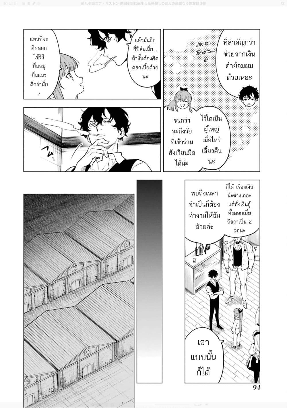 Manga-lc-com อ่านมังงะ อ่านการ์ตูน ออนไลน์ ฟรี Kyouran Reijou Nia Liston – Byoujaku Reijou ni Tensei shita Kamigoroshi no Bujin no Karei Naru Musouroku ตอนที่ 1 2 3 4 5 6 7 8 9 10 11 12 13 14 ฟรี ไม่มีโฆษณา Manga-lc - อ่าน มังงะ อ่าน การ์ตูน ออนไลน์ อ่านมังงะ ฟรี