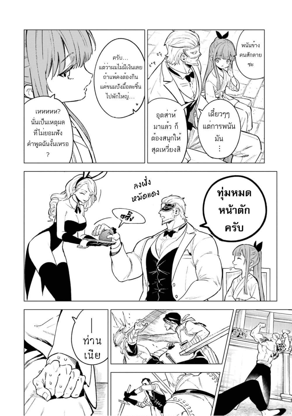Manga-lc-com อ่านมังงะ อ่านการ์ตูน ออนไลน์ ฟรี Kyouran Reijou Nia Liston – Byoujaku Reijou ni Tensei shita Kamigoroshi no Bujin no Karei Naru Musouroku ตอนที่ 1 2 3 4 5 6 7 8 9 10 11 12 13 14 ฟรี ไม่มีโฆษณา Manga-lc - อ่าน มังงะ อ่าน การ์ตูน ออนไลน์ อ่านมังงะ ฟรี