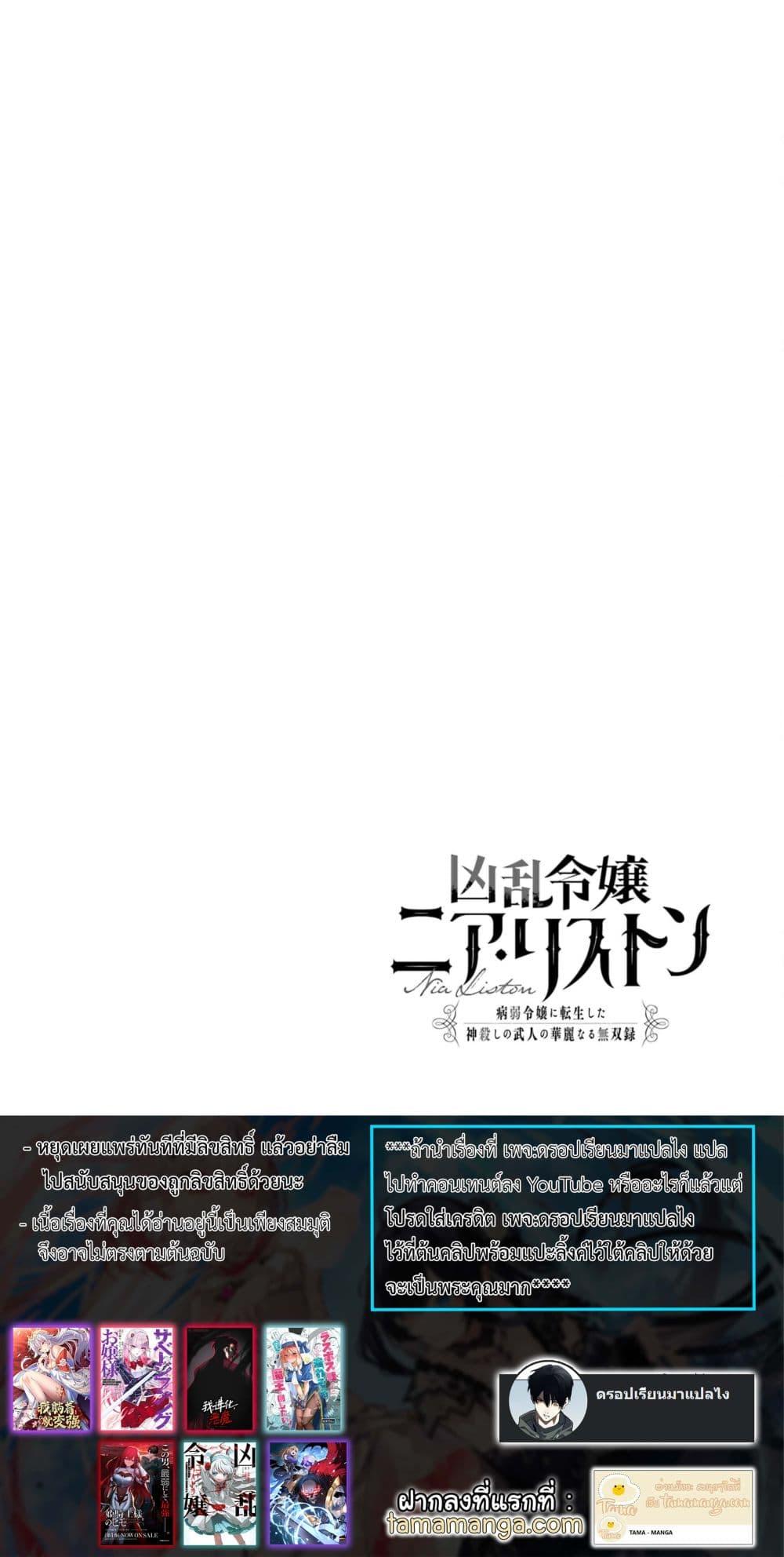 Manga-lc-com อ่านมังงะ อ่านการ์ตูน ออนไลน์ ฟรี Kyouran Reijou Nia Liston – Byoujaku Reijou ni Tensei shita Kamigoroshi no Bujin no Karei Naru Musouroku ตอนที่ 1 2 3 4 5 6 7 8 9 10 11 12 13 14 ฟรี ไม่มีโฆษณา Manga-lc - อ่าน มังงะ อ่าน การ์ตูน ออนไลน์ อ่านมังงะ ฟรี
