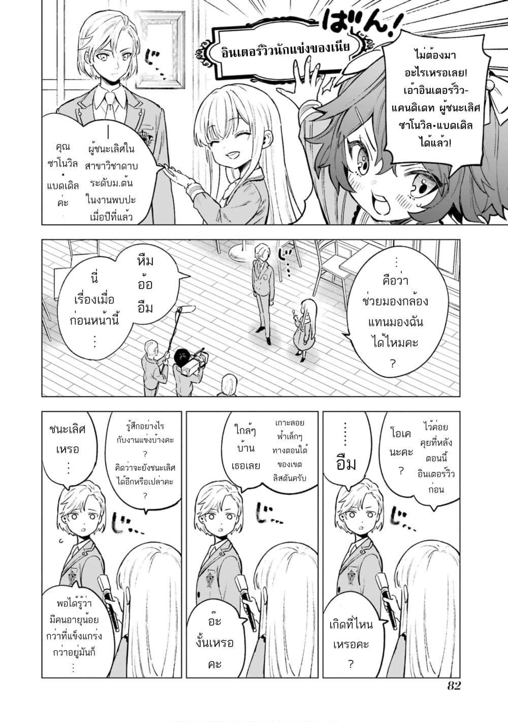 Manga-lc-com อ่านมังงะ อ่านการ์ตูน ออนไลน์ ฟรี Kyouran Reijou Nia Liston – Byoujaku Reijou ni Tensei shita Kamigoroshi no Bujin no Karei Naru Musouroku ตอนที่ 1 2 3 4 5 6 7 8 9 10 11 12 13 14 ฟรี ไม่มีโฆษณา Manga-lc - อ่าน มังงะ อ่าน การ์ตูน ออนไลน์ อ่านมังงะ ฟรี