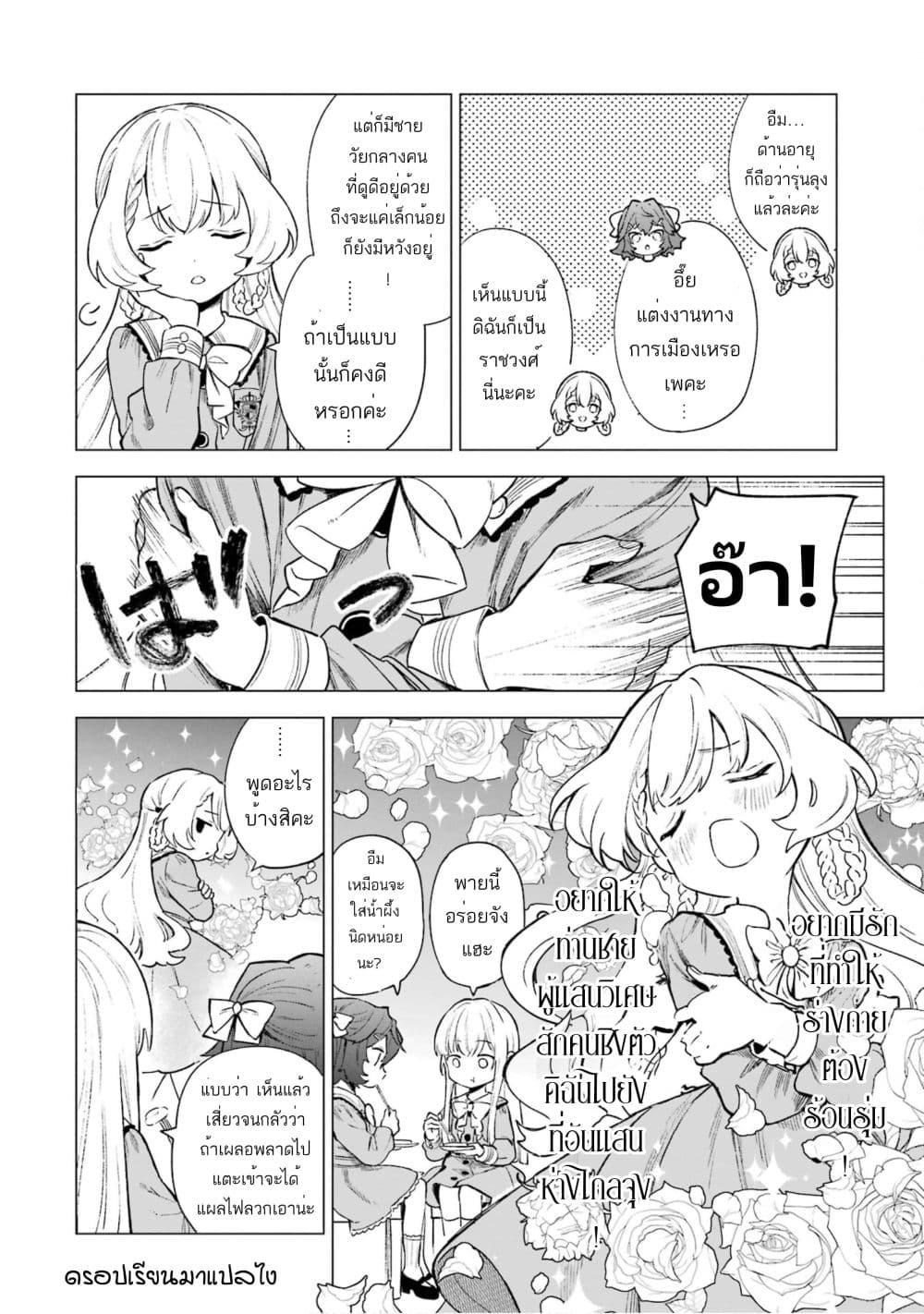 Manga-lc-com อ่านมังงะ อ่านการ์ตูน ออนไลน์ ฟรี Kyouran Reijou Nia Liston – Byoujaku Reijou ni Tensei shita Kamigoroshi no Bujin no Karei Naru Musouroku ตอนที่ 1 2 3 4 5 6 7 8 9 10 11 12 13 14 ฟรี ไม่มีโฆษณา Manga-lc - อ่าน มังงะ อ่าน การ์ตูน ออนไลน์ อ่านมังงะ ฟรี