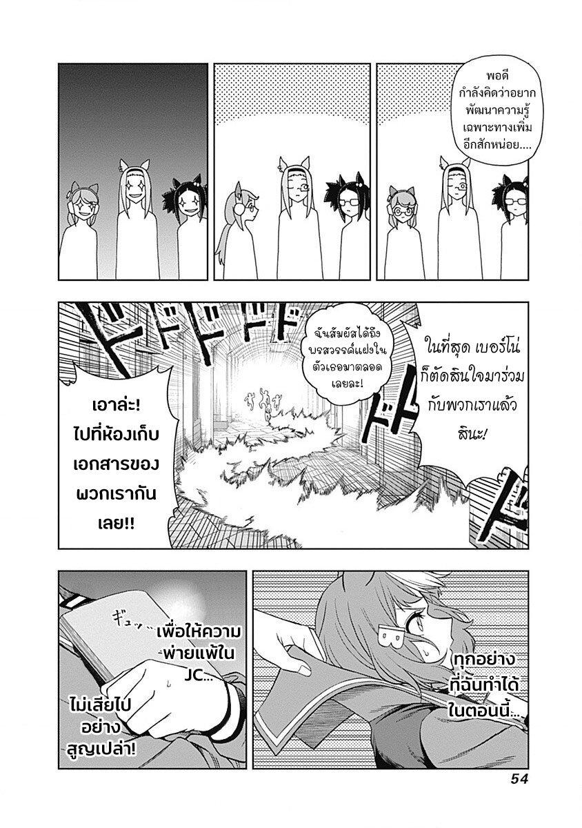 Manga-lc-com อ่านมังงะ อ่านการ์ตูน ออนไลน์ ฟรี Uma Musume Cinderella Gray ตอนที่ 1 2 3 4 5 6 7 8 9 10 11 12 13 14 ฟรี ไม่มีโฆษณา Manga-lc - อ่าน มังงะ อ่าน การ์ตูน ออนไลน์ อ่านมังงะ ฟรี