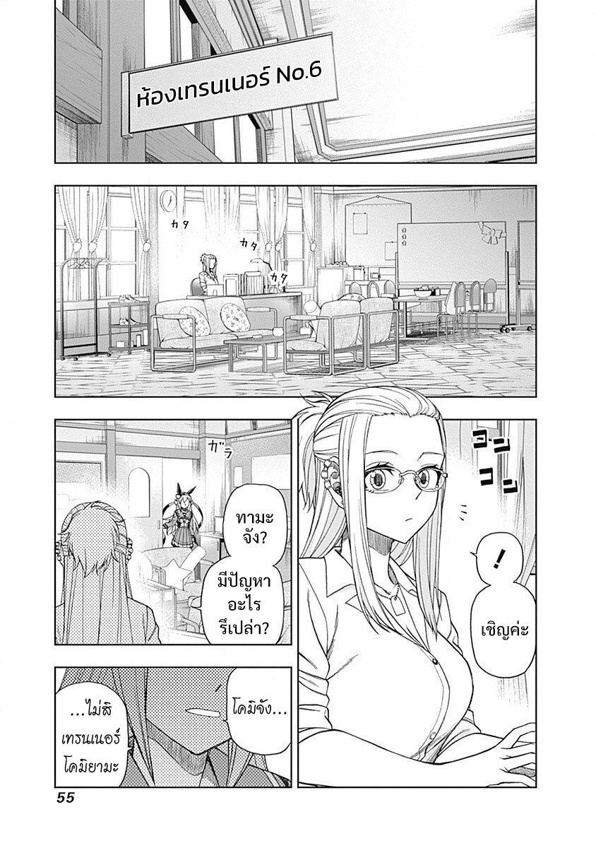 Manga-lc-com อ่านมังงะ อ่านการ์ตูน ออนไลน์ ฟรี Uma Musume Cinderella Gray ตอนที่ 1 2 3 4 5 6 7 8 9 10 11 12 13 14 ฟรี ไม่มีโฆษณา Manga-lc - อ่าน มังงะ อ่าน การ์ตูน ออนไลน์ อ่านมังงะ ฟรี