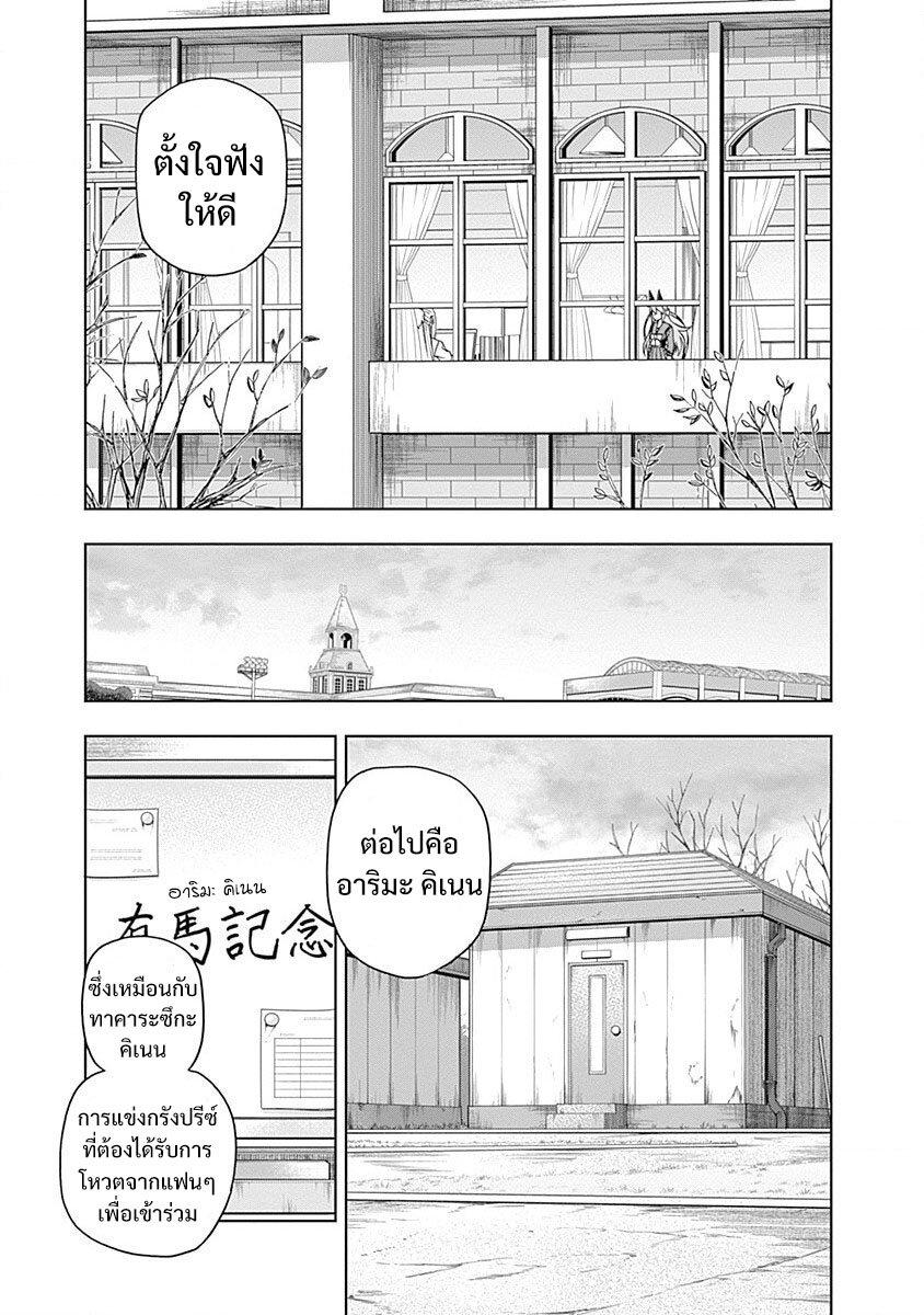 Manga-lc-com อ่านมังงะ อ่านการ์ตูน ออนไลน์ ฟรี Uma Musume Cinderella Gray ตอนที่ 1 2 3 4 5 6 7 8 9 10 11 12 13 14 ฟรี ไม่มีโฆษณา Manga-lc - อ่าน มังงะ อ่าน การ์ตูน ออนไลน์ อ่านมังงะ ฟรี