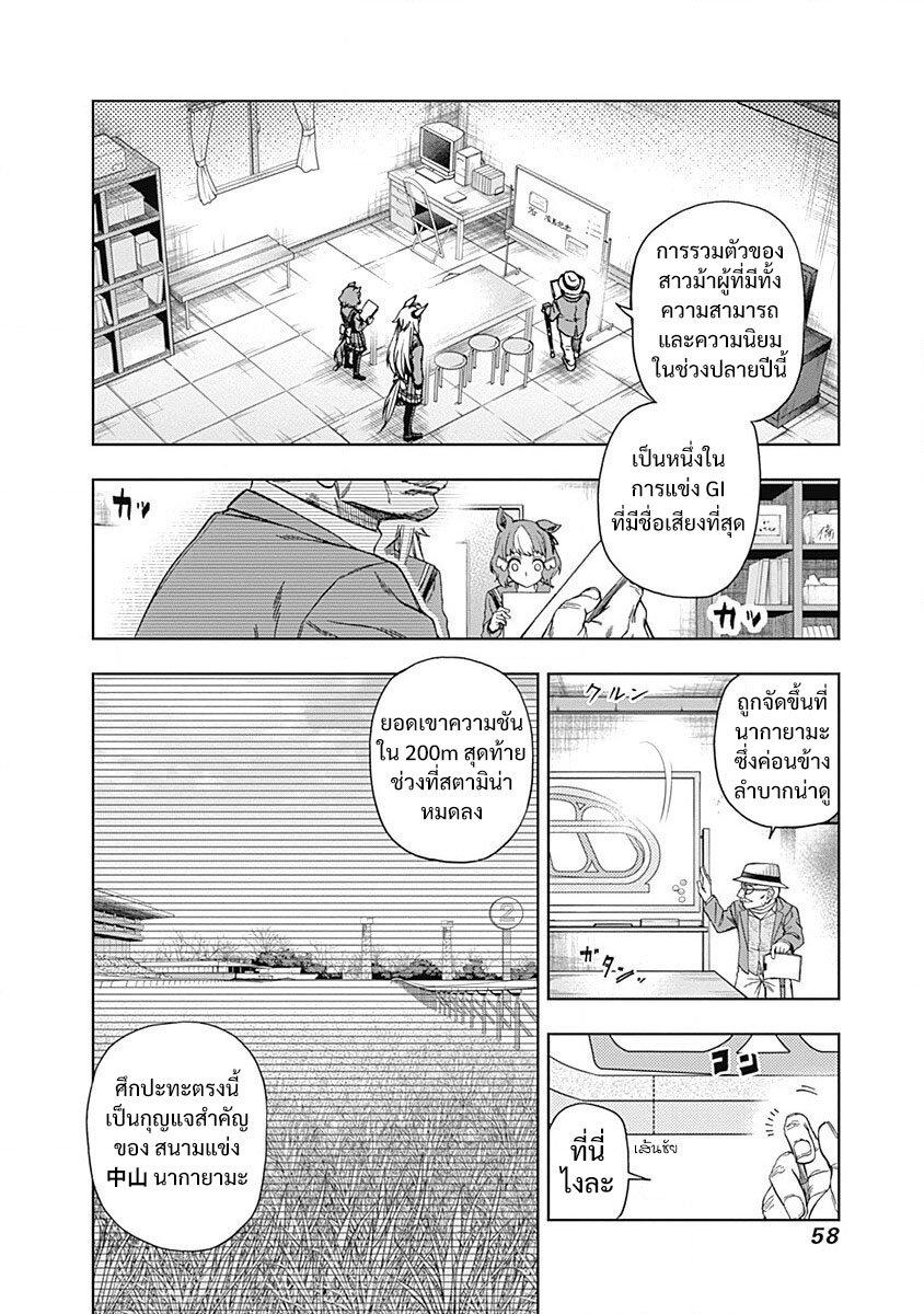 Manga-lc-com อ่านมังงะ อ่านการ์ตูน ออนไลน์ ฟรี Uma Musume Cinderella Gray ตอนที่ 1 2 3 4 5 6 7 8 9 10 11 12 13 14 ฟรี ไม่มีโฆษณา Manga-lc - อ่าน มังงะ อ่าน การ์ตูน ออนไลน์ อ่านมังงะ ฟรี