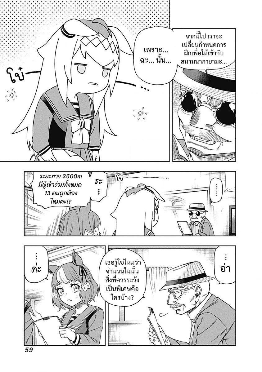 Manga-lc-com อ่านมังงะ อ่านการ์ตูน ออนไลน์ ฟรี Uma Musume Cinderella Gray ตอนที่ 1 2 3 4 5 6 7 8 9 10 11 12 13 14 ฟรี ไม่มีโฆษณา Manga-lc - อ่าน มังงะ อ่าน การ์ตูน ออนไลน์ อ่านมังงะ ฟรี