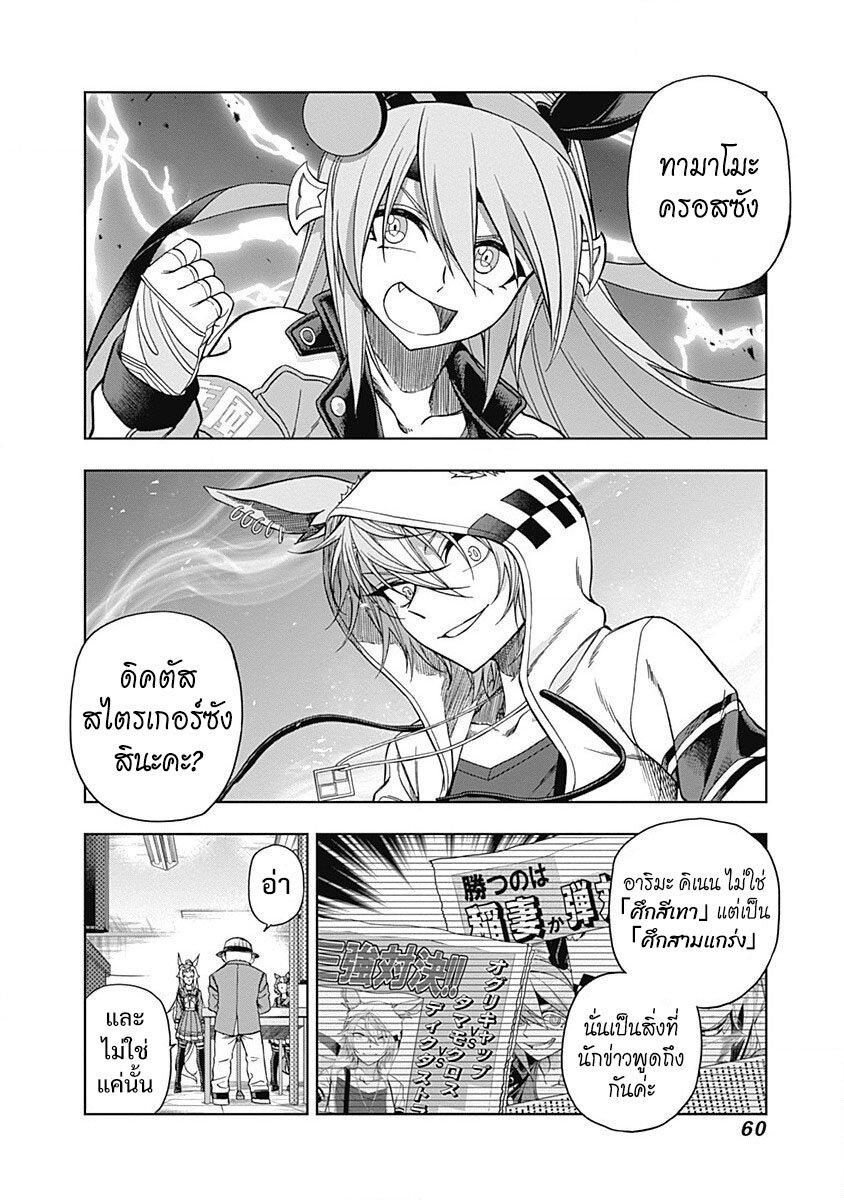 Manga-lc-com อ่านมังงะ อ่านการ์ตูน ออนไลน์ ฟรี Uma Musume Cinderella Gray ตอนที่ 1 2 3 4 5 6 7 8 9 10 11 12 13 14 ฟรี ไม่มีโฆษณา Manga-lc - อ่าน มังงะ อ่าน การ์ตูน ออนไลน์ อ่านมังงะ ฟรี