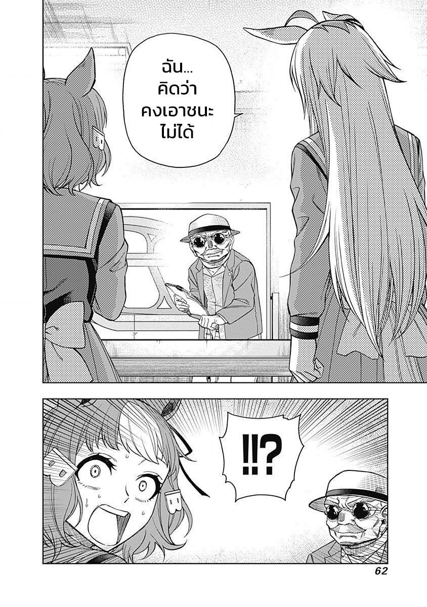 Manga-lc-com อ่านมังงะ อ่านการ์ตูน ออนไลน์ ฟรี Uma Musume Cinderella Gray ตอนที่ 1 2 3 4 5 6 7 8 9 10 11 12 13 14 ฟรี ไม่มีโฆษณา Manga-lc - อ่าน มังงะ อ่าน การ์ตูน ออนไลน์ อ่านมังงะ ฟรี
