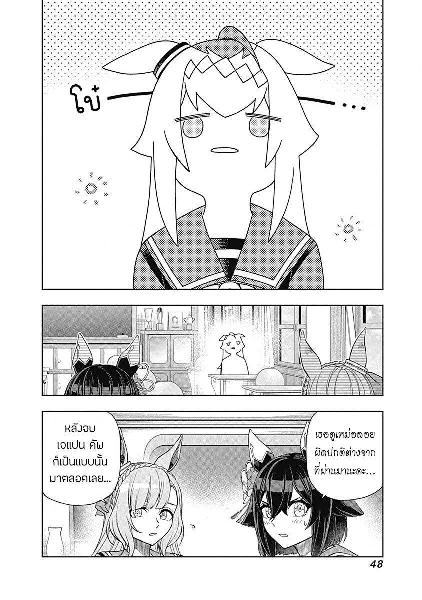 Manga-lc-com อ่านมังงะ อ่านการ์ตูน ออนไลน์ ฟรี Uma Musume Cinderella Gray ตอนที่ 1 2 3 4 5 6 7 8 9 10 11 12 13 14 ฟรี ไม่มีโฆษณา Manga-lc - อ่าน มังงะ อ่าน การ์ตูน ออนไลน์ อ่านมังงะ ฟรี