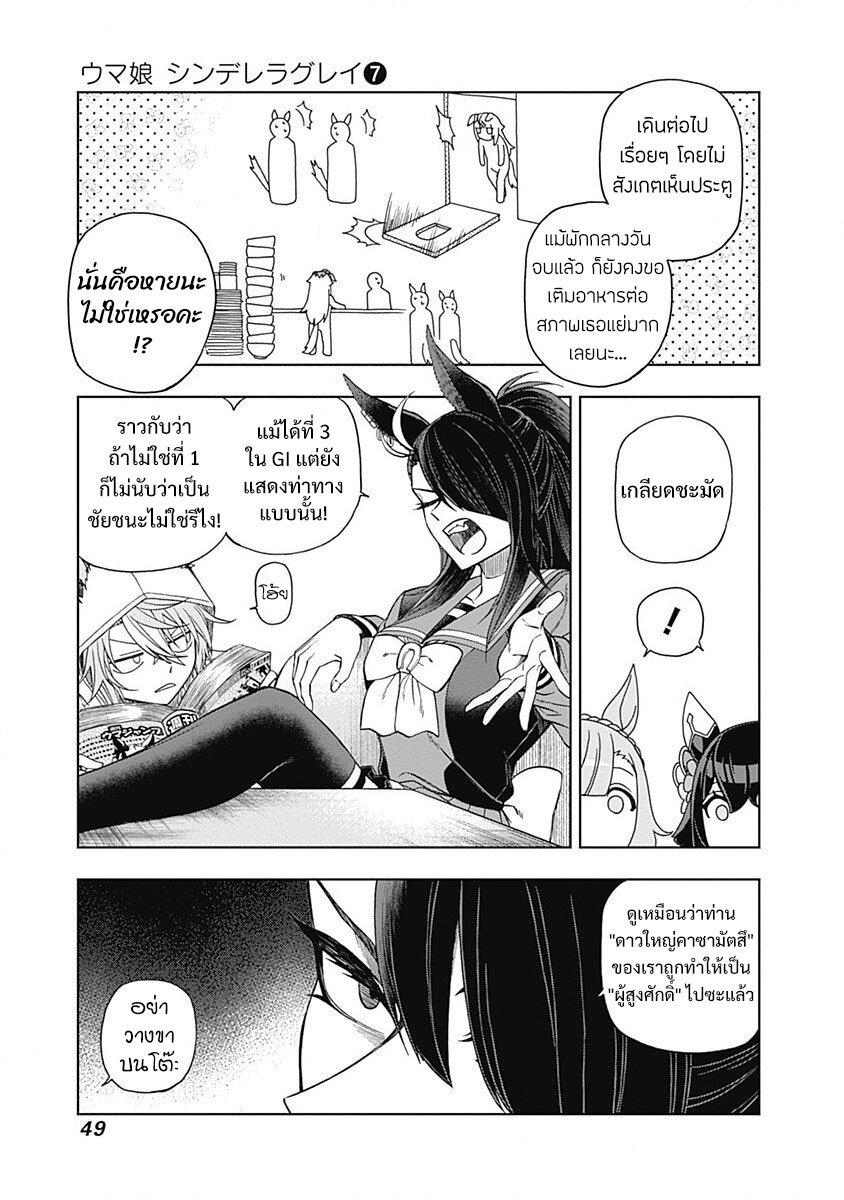 Manga-lc-com อ่านมังงะ อ่านการ์ตูน ออนไลน์ ฟรี Uma Musume Cinderella Gray ตอนที่ 1 2 3 4 5 6 7 8 9 10 11 12 13 14 ฟรี ไม่มีโฆษณา Manga-lc - อ่าน มังงะ อ่าน การ์ตูน ออนไลน์ อ่านมังงะ ฟรี