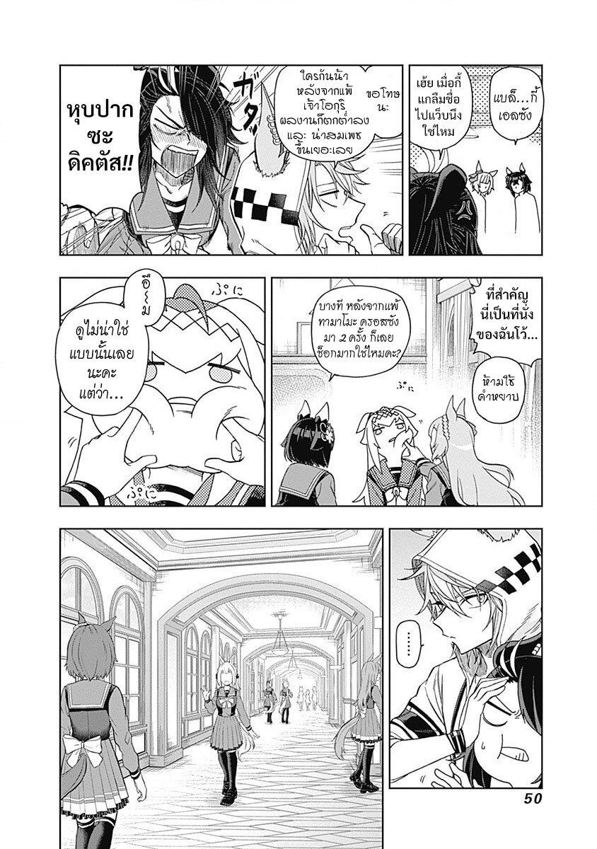 Manga-lc-com อ่านมังงะ อ่านการ์ตูน ออนไลน์ ฟรี Uma Musume Cinderella Gray ตอนที่ 1 2 3 4 5 6 7 8 9 10 11 12 13 14 ฟรี ไม่มีโฆษณา Manga-lc - อ่าน มังงะ อ่าน การ์ตูน ออนไลน์ อ่านมังงะ ฟรี
