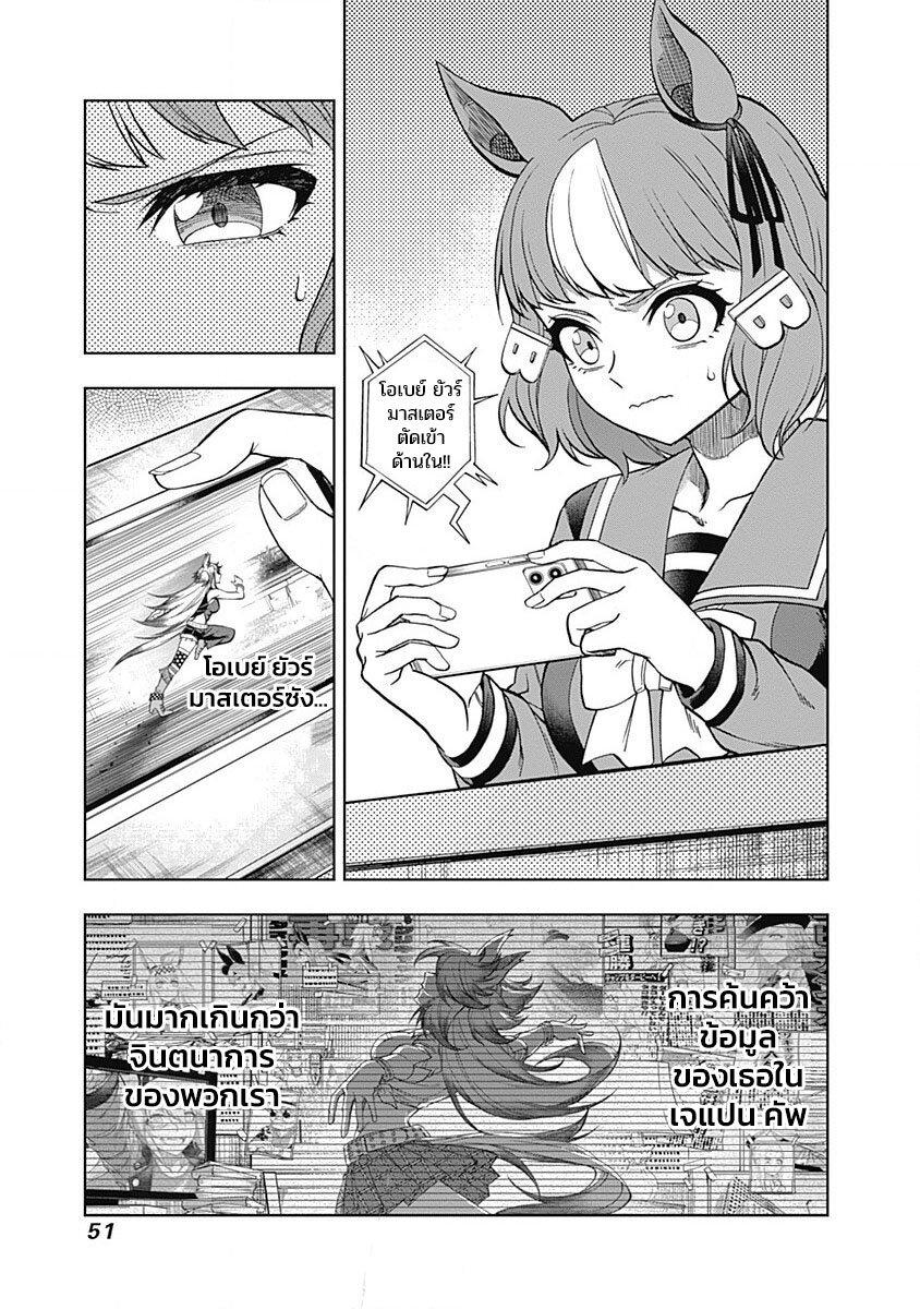 Manga-lc-com อ่านมังงะ อ่านการ์ตูน ออนไลน์ ฟรี Uma Musume Cinderella Gray ตอนที่ 1 2 3 4 5 6 7 8 9 10 11 12 13 14 ฟรี ไม่มีโฆษณา Manga-lc - อ่าน มังงะ อ่าน การ์ตูน ออนไลน์ อ่านมังงะ ฟรี