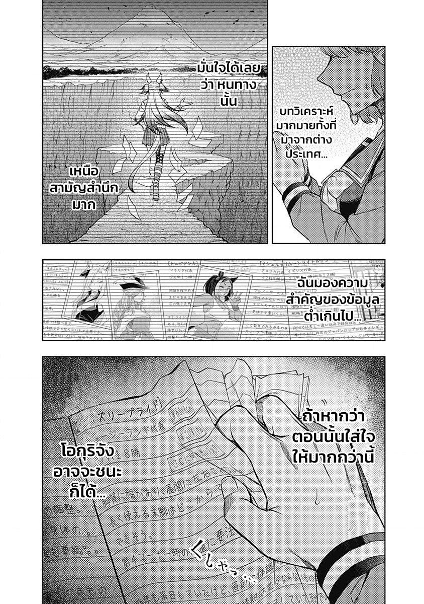 Manga-lc-com อ่านมังงะ อ่านการ์ตูน ออนไลน์ ฟรี Uma Musume Cinderella Gray ตอนที่ 1 2 3 4 5 6 7 8 9 10 11 12 13 14 ฟรี ไม่มีโฆษณา Manga-lc - อ่าน มังงะ อ่าน การ์ตูน ออนไลน์ อ่านมังงะ ฟรี