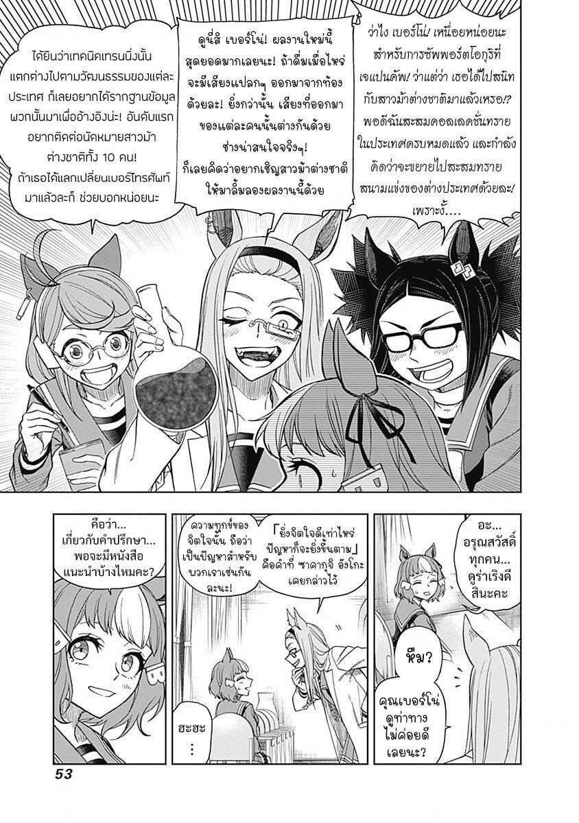 Manga-lc-com อ่านมังงะ อ่านการ์ตูน ออนไลน์ ฟรี Uma Musume Cinderella Gray ตอนที่ 1 2 3 4 5 6 7 8 9 10 11 12 13 14 ฟรี ไม่มีโฆษณา Manga-lc - อ่าน มังงะ อ่าน การ์ตูน ออนไลน์ อ่านมังงะ ฟรี