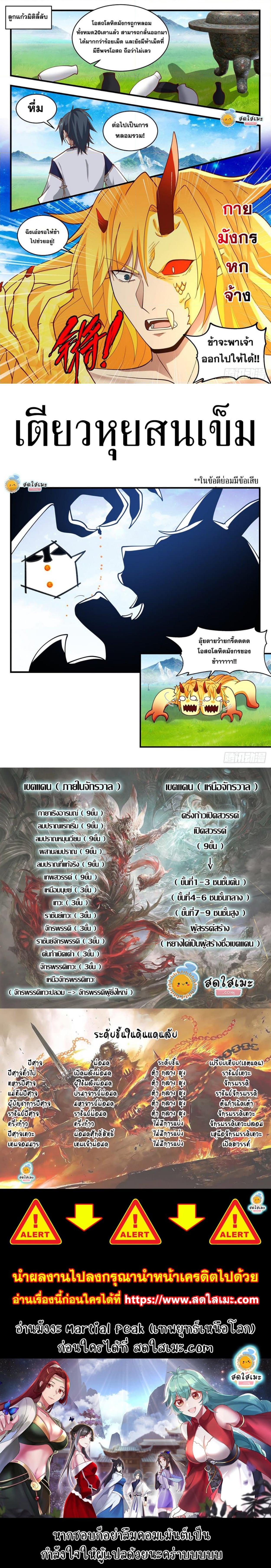 Manga-lc-com อ่านมังงะ อ่านการ์ตูน ออนไลน์ ฟรี Martial Peak ตอนที่ 1 2 3 4 5 6 7 8 9 10 11 12 13 14 ฟรี ไม่มีโฆษณา Manga-lc - อ่าน มังงะ อ่าน การ์ตูน ออนไลน์ อ่านมังงะ ฟรี
