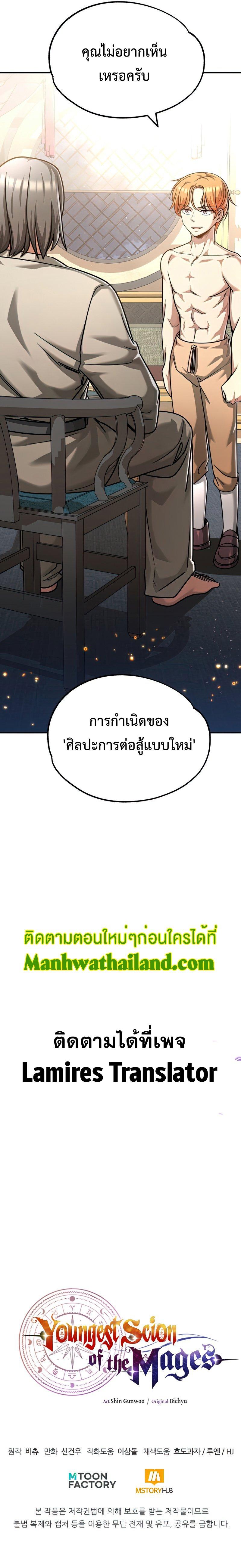 Manga-lc-com อ่านมังงะ อ่านการ์ตูน ออนไลน์ ฟรี Youngest Scion of the Mages ตอนที่ 1 2 3 4 5 6 7 8 9 10 11 12 13 14 ฟรี ไม่มีโฆษณา Manga-lc - อ่าน มังงะ อ่าน การ์ตูน ออนไลน์ อ่านมังงะ ฟรี