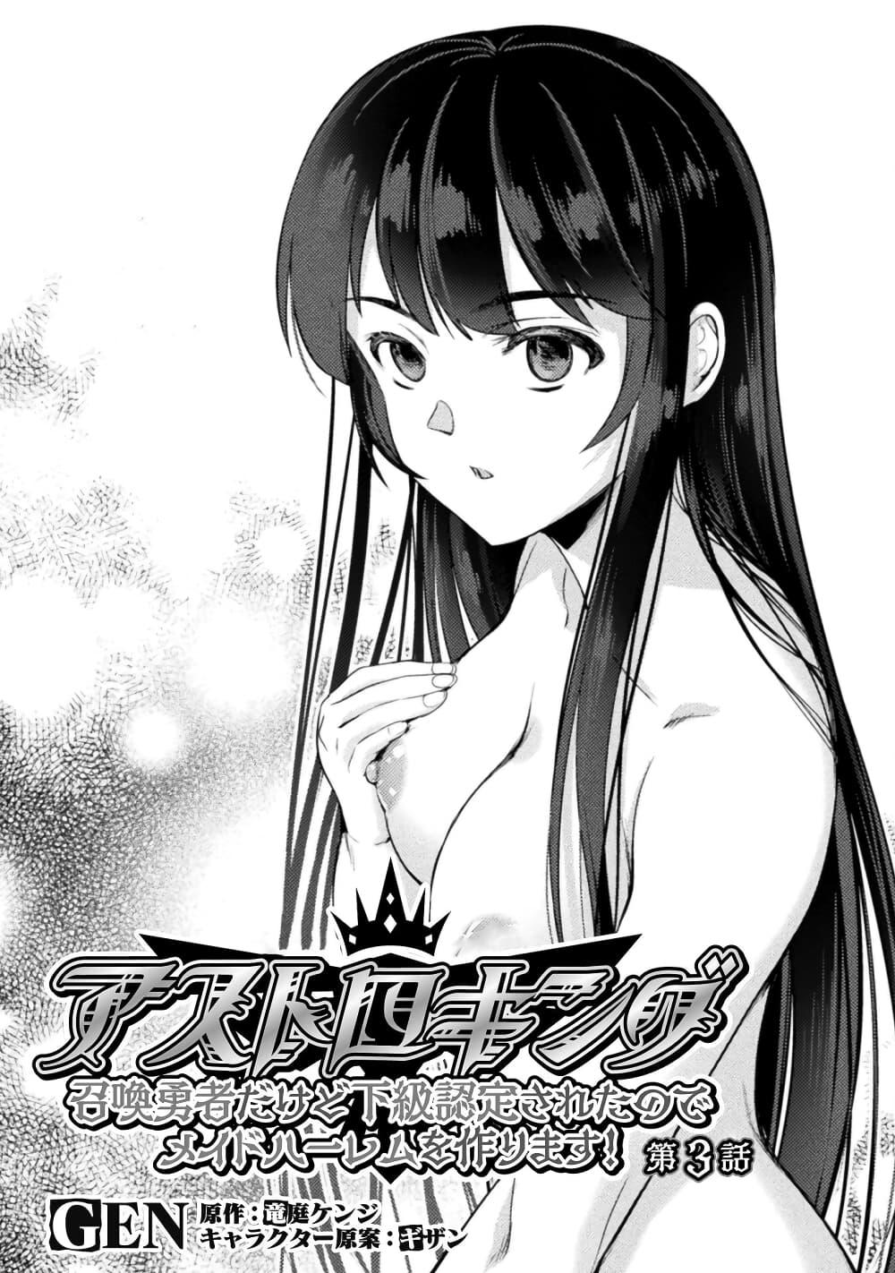 Manga-lc-com อ่านมังงะ อ่านการ์ตูน ออนไลน์ ฟรี Astro King – Shoukan Yuusha dakedo Maid Harem wo Tsukurimasu! ตอนที่ 1 2 3 4 5 6 7 8 9 10 11 12 13 14 ฟรี ไม่มีโฆษณา Manga-lc - อ่าน มังงะ อ่าน การ์ตูน ออนไลน์ อ่านมังงะ ฟรี