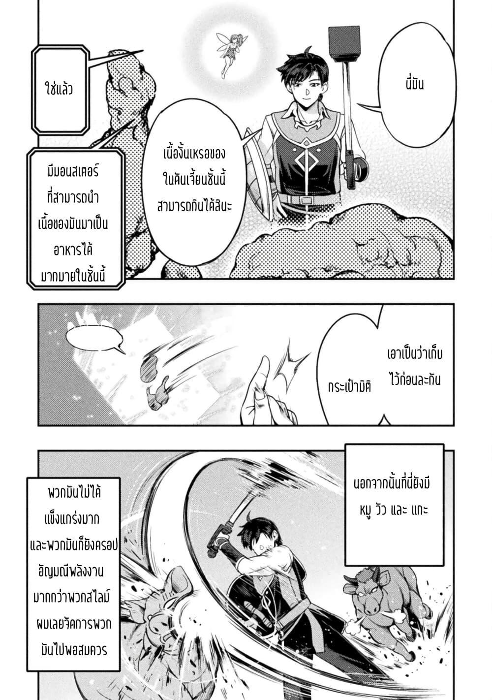 Manga-lc-com อ่านมังงะ อ่านการ์ตูน ออนไลน์ ฟรี Astro King – Shoukan Yuusha dakedo Maid Harem wo Tsukurimasu! ตอนที่ 1 2 3 4 5 6 7 8 9 10 11 12 13 14 ฟรี ไม่มีโฆษณา Manga-lc - อ่าน มังงะ อ่าน การ์ตูน ออนไลน์ อ่านมังงะ ฟรี