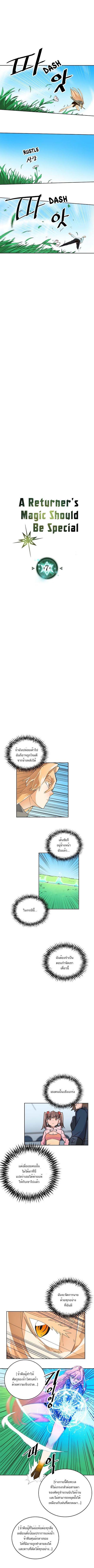 Manga-lc-com อ่านมังงะ อ่านการ์ตูน ออนไลน์ ฟรี A Returner’s Magic Should Be Special ตอนที่ 1 2 3 4 5 6 7 8 9 10 11 12 13 14 ฟรี ไม่มีโฆษณา Manga-lc - อ่าน มังงะ อ่าน การ์ตูน ออนไลน์ อ่านมังงะ ฟรี