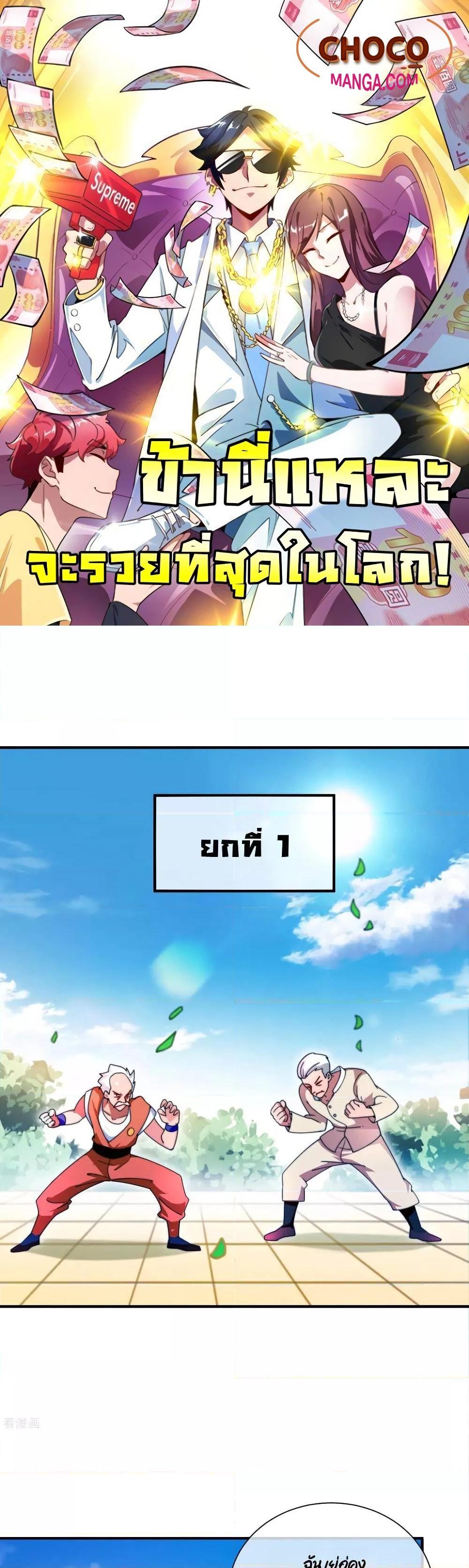 Manga-lc-com อ่านมังงะ อ่านการ์ตูน ออนไลน์ ฟรี I am The Richest in The World – ข้านี่แหละจะรวยที่สุดในโลก! ตอนที่ 1 2 3 4 5 6 7 8 9 10 11 12 13 14 ฟรี ไม่มีโฆษณา Manga-lc - อ่าน มังงะ อ่าน การ์ตูน ออนไลน์ อ่านมังงะ ฟรี