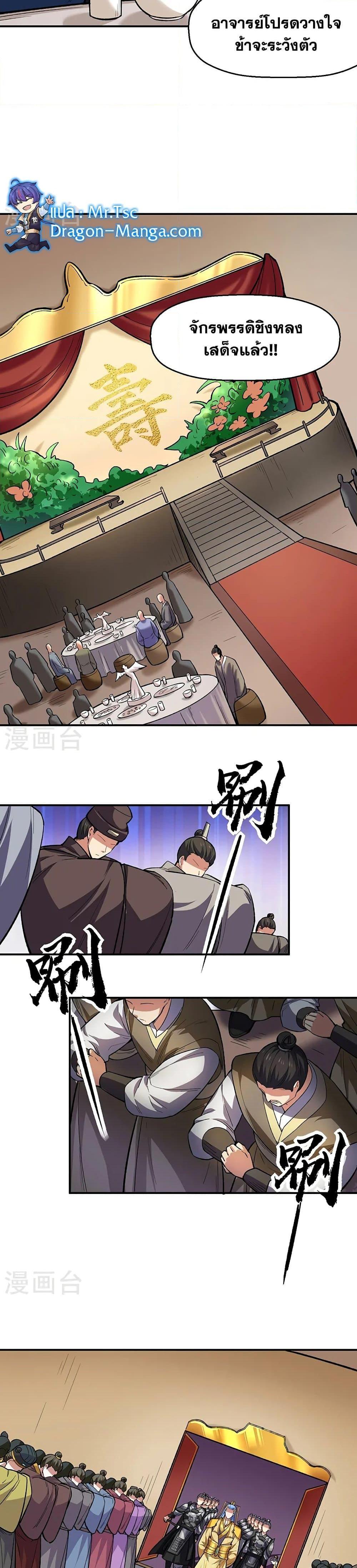 Manga-lc-com อ่านมังงะ อ่านการ์ตูน ออนไลน์ ฟรี WuDao Du Zun ตอนที่ 1 2 3 4 5 6 7 8 9 10 11 12 13 14 ฟรี ไม่มีโฆษณา Manga-lc - อ่าน มังงะ อ่าน การ์ตูน ออนไลน์ อ่านมังงะ ฟรี