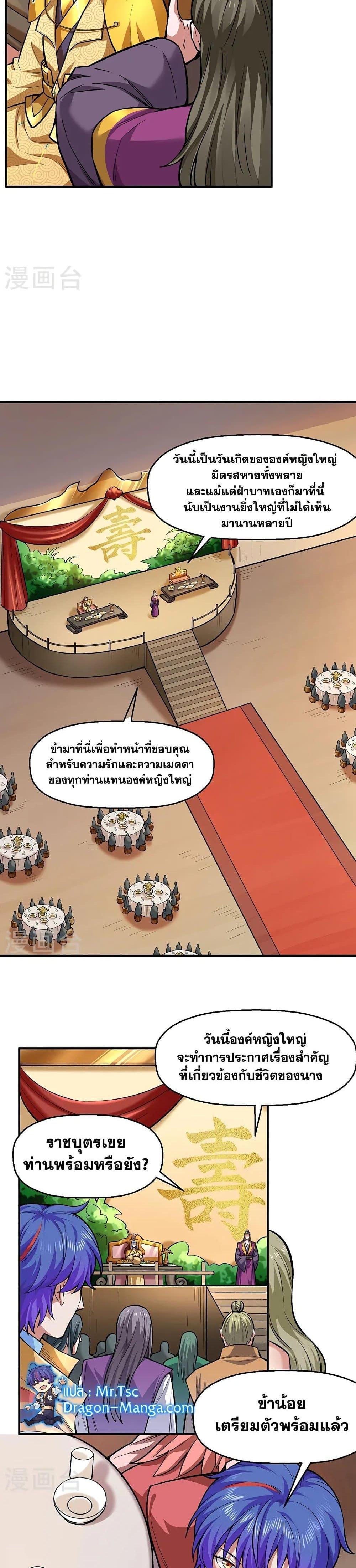 Manga-lc-com อ่านมังงะ อ่านการ์ตูน ออนไลน์ ฟรี WuDao Du Zun ตอนที่ 1 2 3 4 5 6 7 8 9 10 11 12 13 14 ฟรี ไม่มีโฆษณา Manga-lc - อ่าน มังงะ อ่าน การ์ตูน ออนไลน์ อ่านมังงะ ฟรี