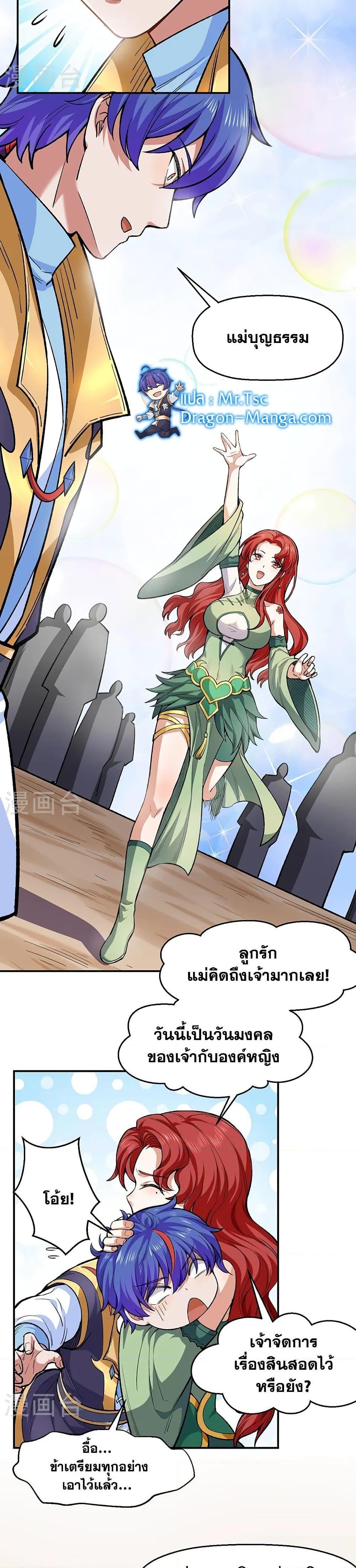 Manga-lc-com อ่านมังงะ อ่านการ์ตูน ออนไลน์ ฟรี WuDao Du Zun ตอนที่ 1 2 3 4 5 6 7 8 9 10 11 12 13 14 ฟรี ไม่มีโฆษณา Manga-lc - อ่าน มังงะ อ่าน การ์ตูน ออนไลน์ อ่านมังงะ ฟรี