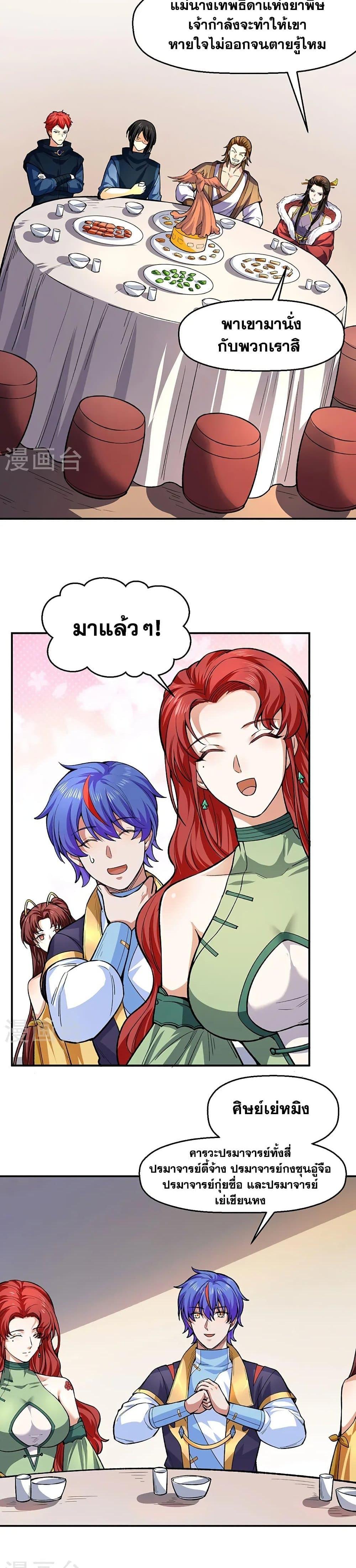 Manga-lc-com อ่านมังงะ อ่านการ์ตูน ออนไลน์ ฟรี WuDao Du Zun ตอนที่ 1 2 3 4 5 6 7 8 9 10 11 12 13 14 ฟรี ไม่มีโฆษณา Manga-lc - อ่าน มังงะ อ่าน การ์ตูน ออนไลน์ อ่านมังงะ ฟรี