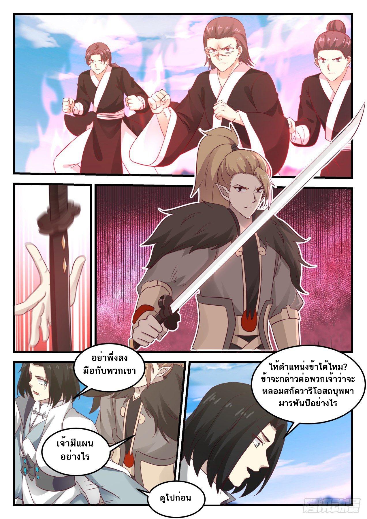Manga-lc-com อ่านมังงะ อ่านการ์ตูน ออนไลน์ ฟรี Martial Peak ตอนที่ 1 2 3 4 5 6 7 8 9 10 11 12 13 14 ฟรี ไม่มีโฆษณา Manga-lc - อ่าน มังงะ อ่าน การ์ตูน ออนไลน์ อ่านมังงะ ฟรี