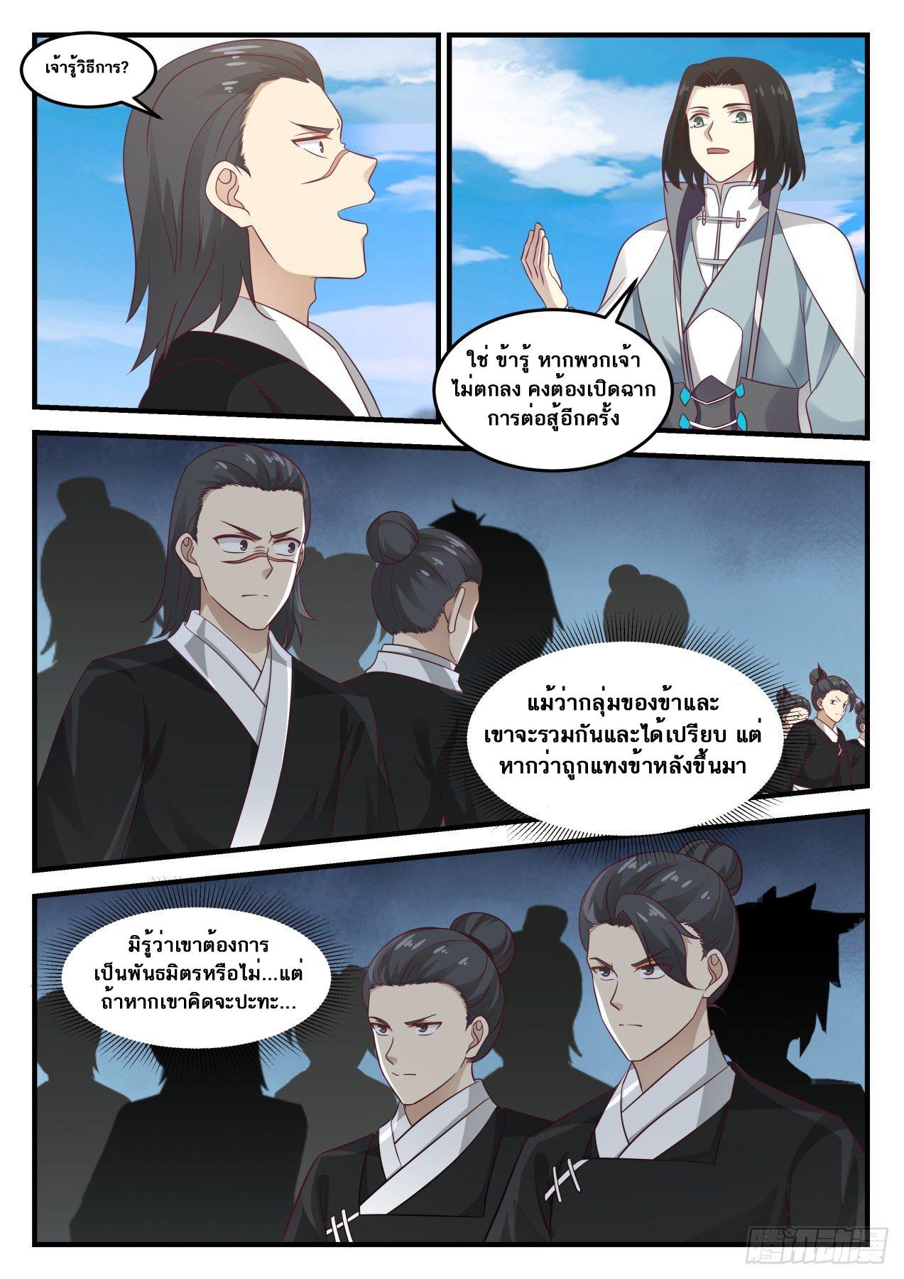Manga-lc-com อ่านมังงะ อ่านการ์ตูน ออนไลน์ ฟรี Martial Peak ตอนที่ 1 2 3 4 5 6 7 8 9 10 11 12 13 14 ฟรี ไม่มีโฆษณา Manga-lc - อ่าน มังงะ อ่าน การ์ตูน ออนไลน์ อ่านมังงะ ฟรี