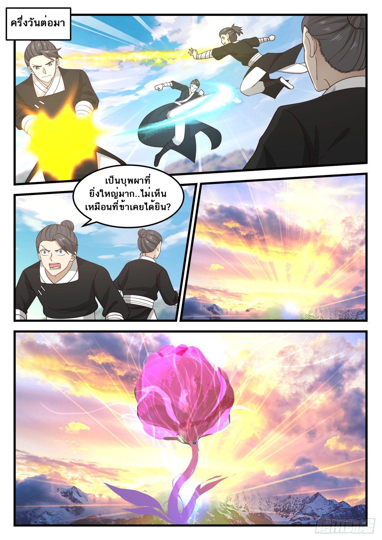 Manga-lc-com อ่านมังงะ อ่านการ์ตูน ออนไลน์ ฟรี Martial Peak ตอนที่ 1 2 3 4 5 6 7 8 9 10 11 12 13 14 ฟรี ไม่มีโฆษณา Manga-lc - อ่าน มังงะ อ่าน การ์ตูน ออนไลน์ อ่านมังงะ ฟรี