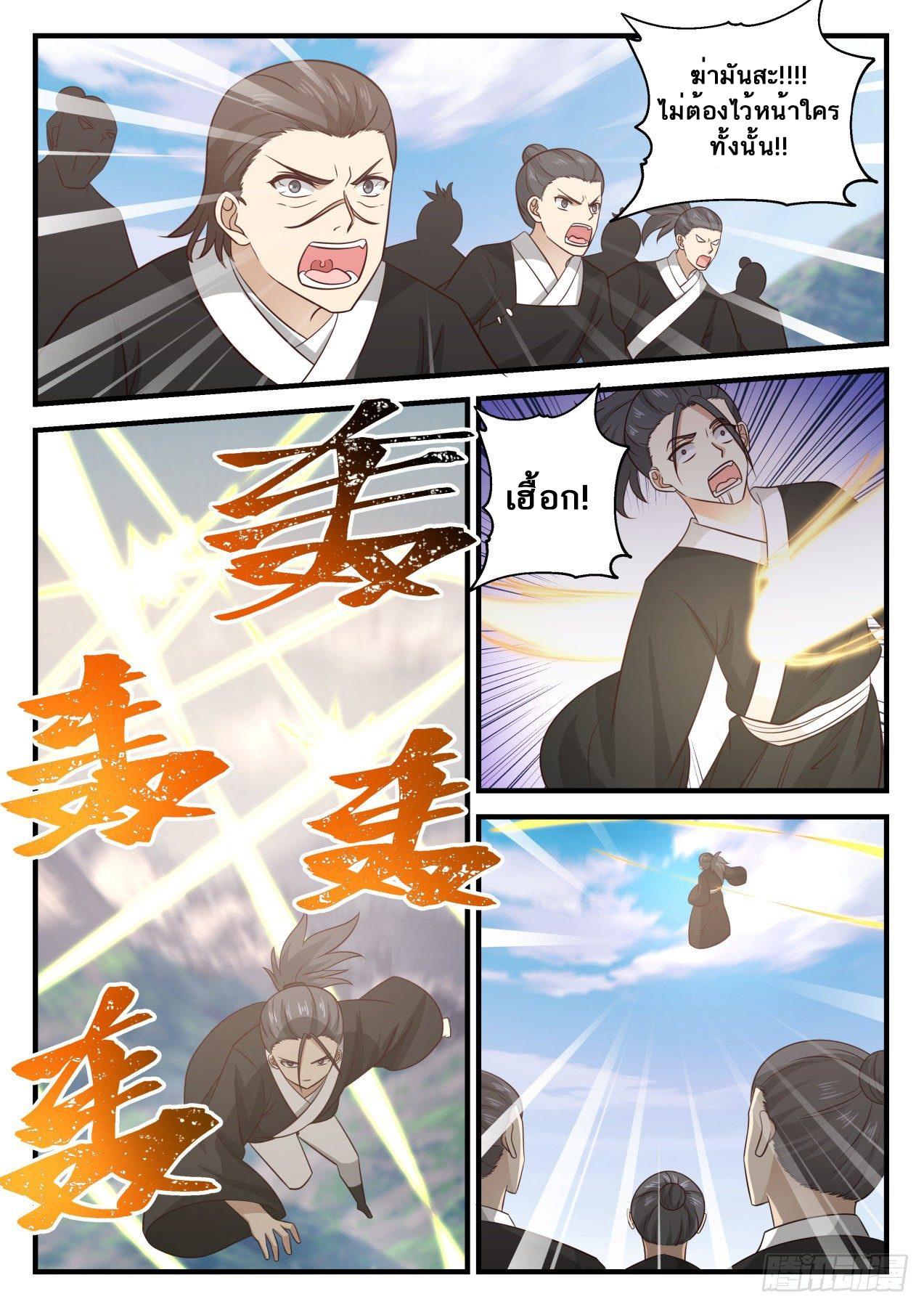 Manga-lc-com อ่านมังงะ อ่านการ์ตูน ออนไลน์ ฟรี Martial Peak ตอนที่ 1 2 3 4 5 6 7 8 9 10 11 12 13 14 ฟรี ไม่มีโฆษณา Manga-lc - อ่าน มังงะ อ่าน การ์ตูน ออนไลน์ อ่านมังงะ ฟรี