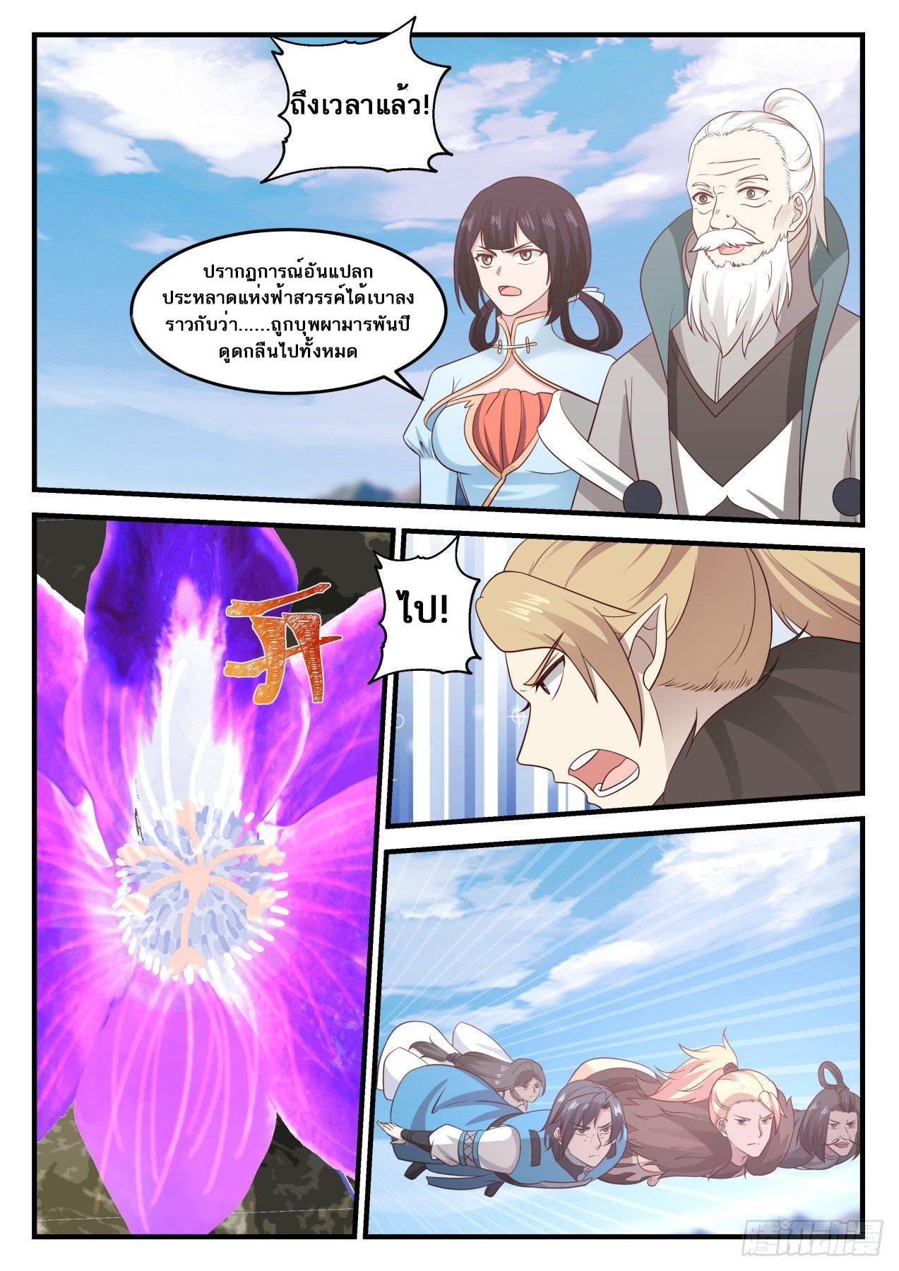 Manga-lc-com อ่านมังงะ อ่านการ์ตูน ออนไลน์ ฟรี Martial Peak ตอนที่ 1 2 3 4 5 6 7 8 9 10 11 12 13 14 ฟรี ไม่มีโฆษณา Manga-lc - อ่าน มังงะ อ่าน การ์ตูน ออนไลน์ อ่านมังงะ ฟรี