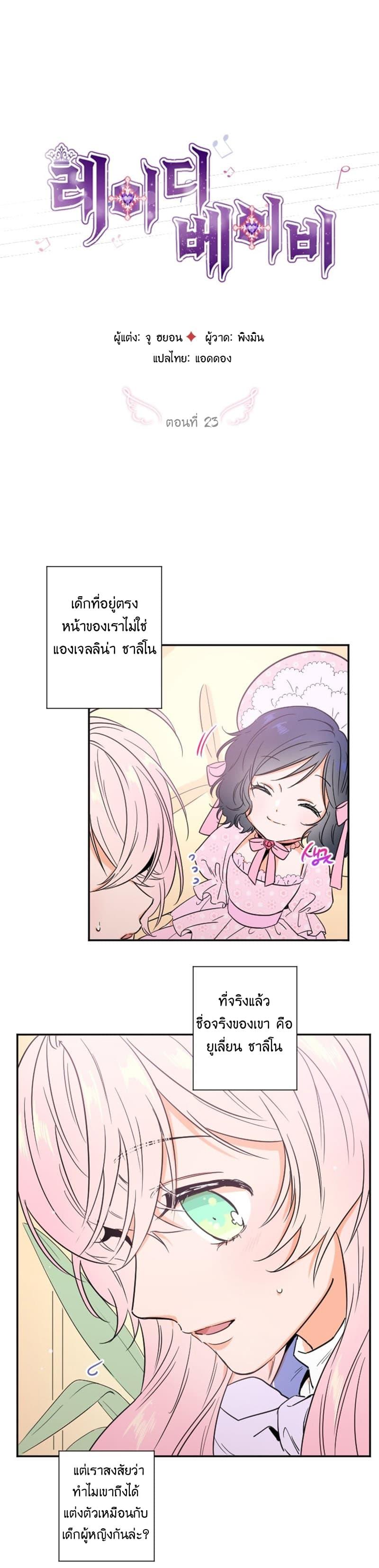 Manga-lc-com อ่านมังงะ อ่านการ์ตูน ออนไลน์ ฟรี Lady Baby ตอนที่ 1 2 3 4 5 6 7 8 9 10 11 12 13 14 ฟรี ไม่มีโฆษณา Manga-lc - อ่าน มังงะ อ่าน การ์ตูน ออนไลน์ อ่านมังงะ ฟรี