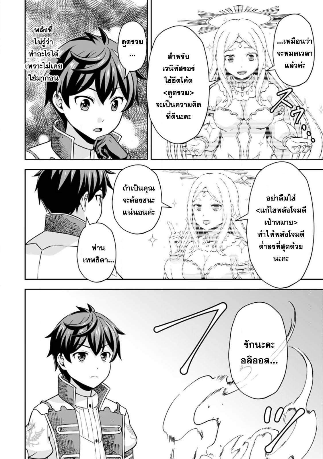 Manga-lc-com อ่านมังงะ อ่านการ์ตูน ออนไลน์ ฟรี Oi, Hazure Skill da to Omowareteita “Cheat Code Sousa” ga Bakemono Sugirun da ga ตอนที่ 1 2 3 4 5 6 7 8 9 10 11 12 13 14 ฟรี ไม่มีโฆษณา Manga-lc - อ่าน มังงะ อ่าน การ์ตูน ออนไลน์ อ่านมังงะ ฟรี