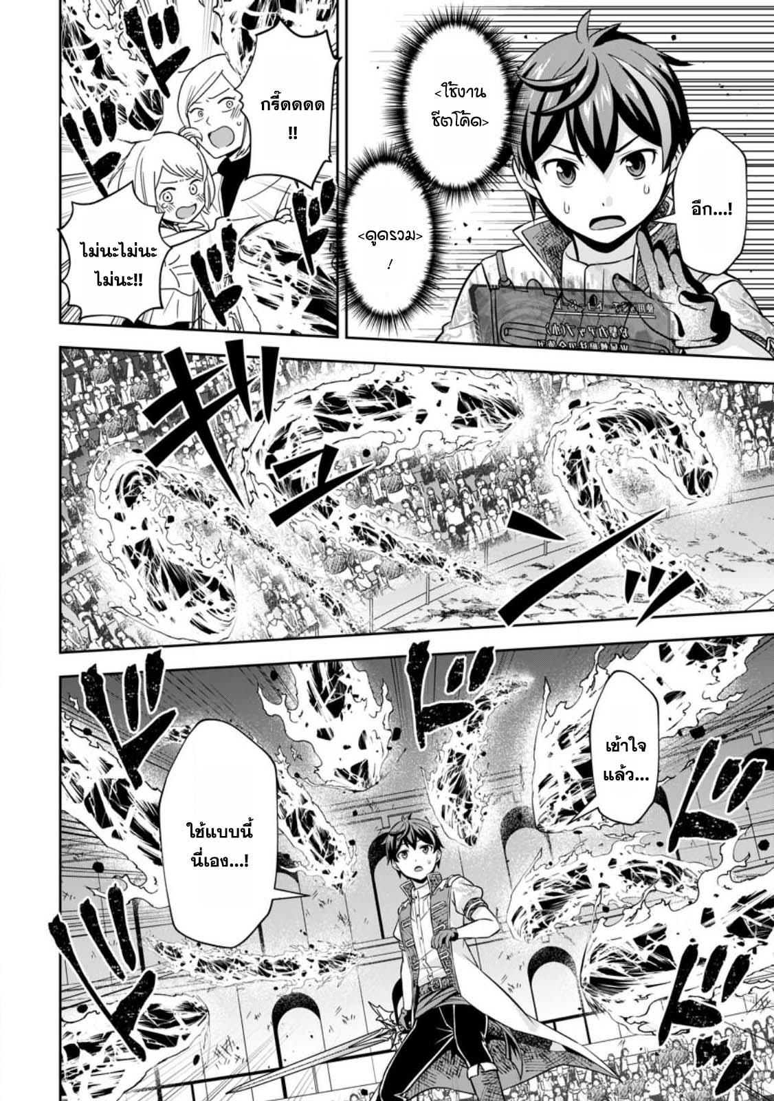 Manga-lc-com อ่านมังงะ อ่านการ์ตูน ออนไลน์ ฟรี Oi, Hazure Skill da to Omowareteita “Cheat Code Sousa” ga Bakemono Sugirun da ga ตอนที่ 1 2 3 4 5 6 7 8 9 10 11 12 13 14 ฟรี ไม่มีโฆษณา Manga-lc - อ่าน มังงะ อ่าน การ์ตูน ออนไลน์ อ่านมังงะ ฟรี