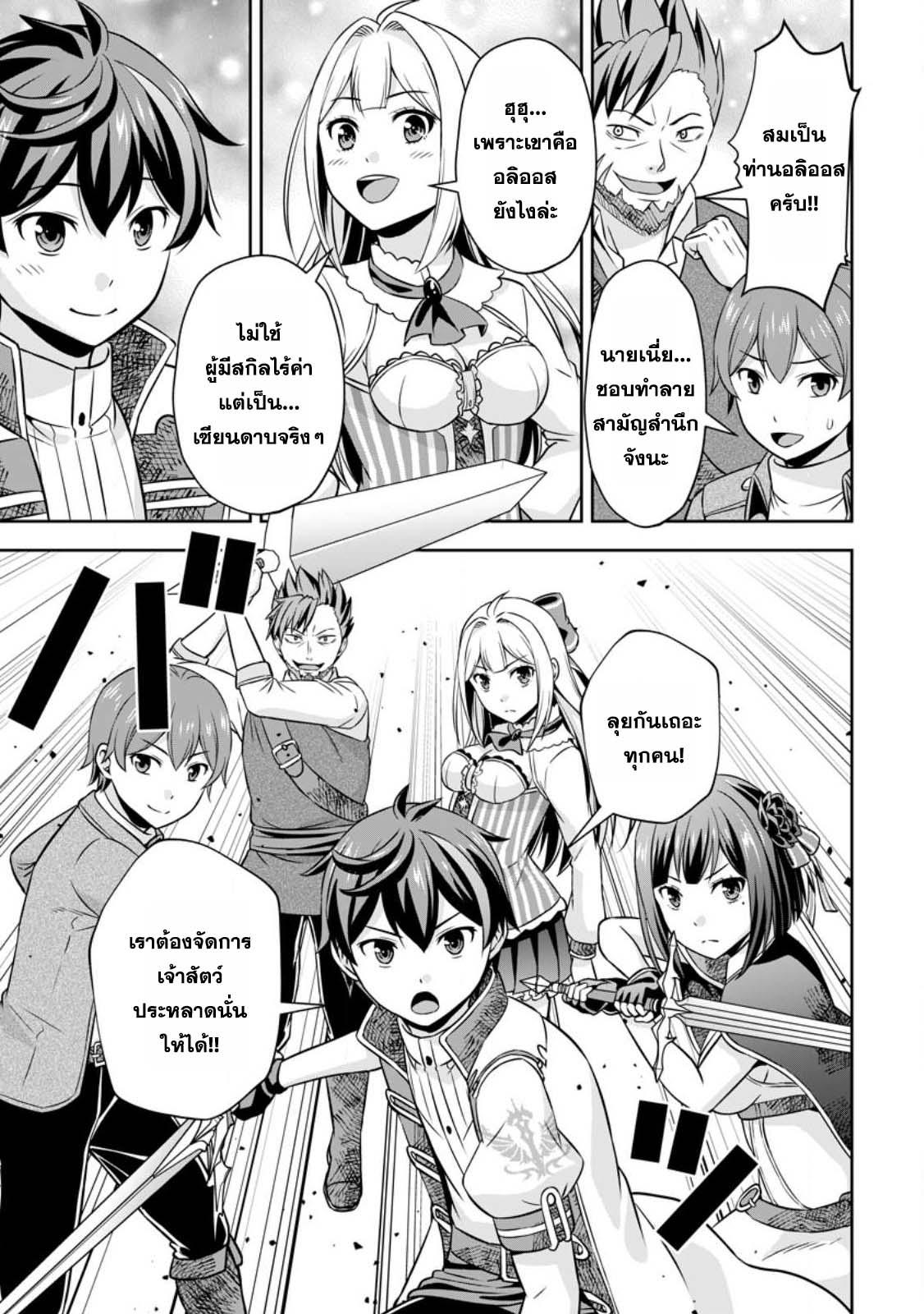 Manga-lc-com อ่านมังงะ อ่านการ์ตูน ออนไลน์ ฟรี Oi, Hazure Skill da to Omowareteita “Cheat Code Sousa” ga Bakemono Sugirun da ga ตอนที่ 1 2 3 4 5 6 7 8 9 10 11 12 13 14 ฟรี ไม่มีโฆษณา Manga-lc - อ่าน มังงะ อ่าน การ์ตูน ออนไลน์ อ่านมังงะ ฟรี