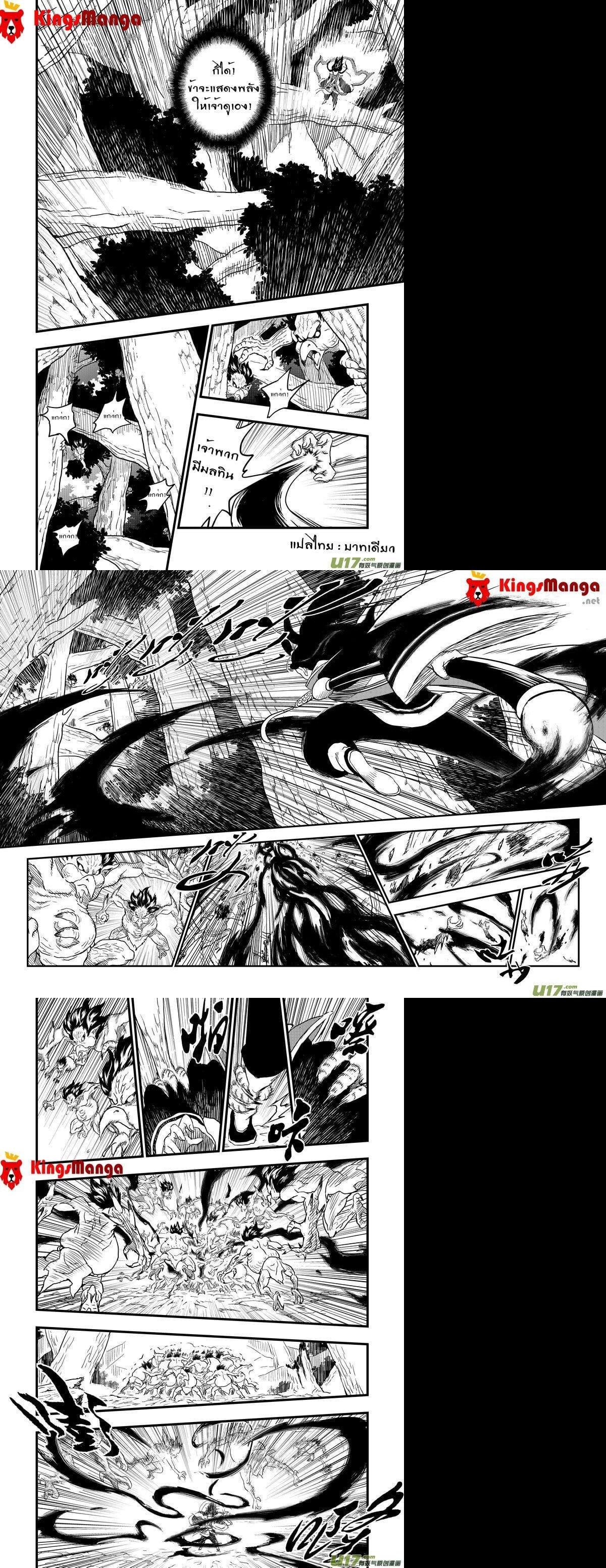 อ่าน Tiger X Crane 1 แปลไทย ตอนล่าสุด MangaLc อ่านมังงะ อ่าน