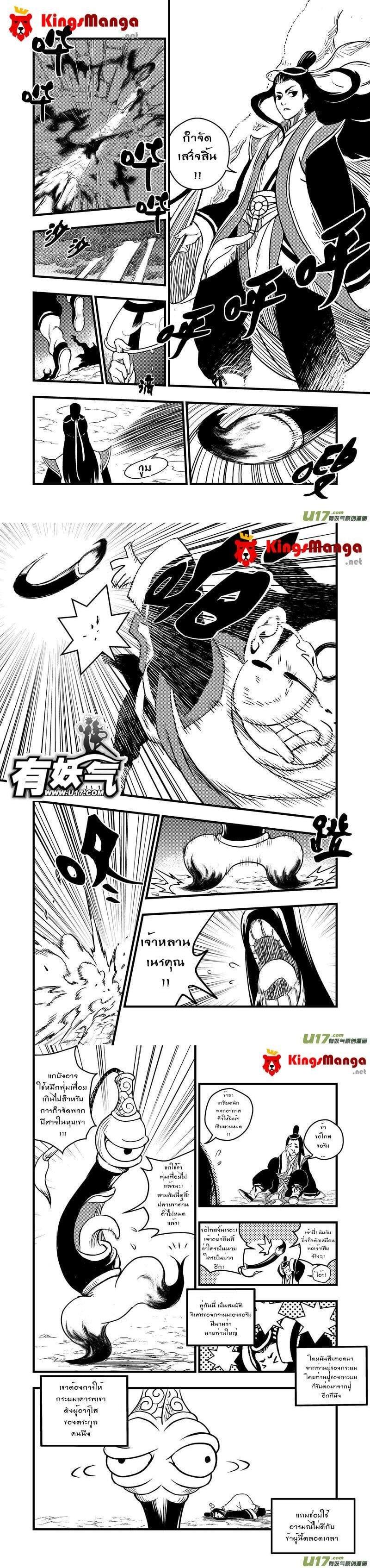 อ่าน Tiger X Crane 1 แปลไทย ตอนล่าสุด MangaLc อ่านมังงะ อ่าน