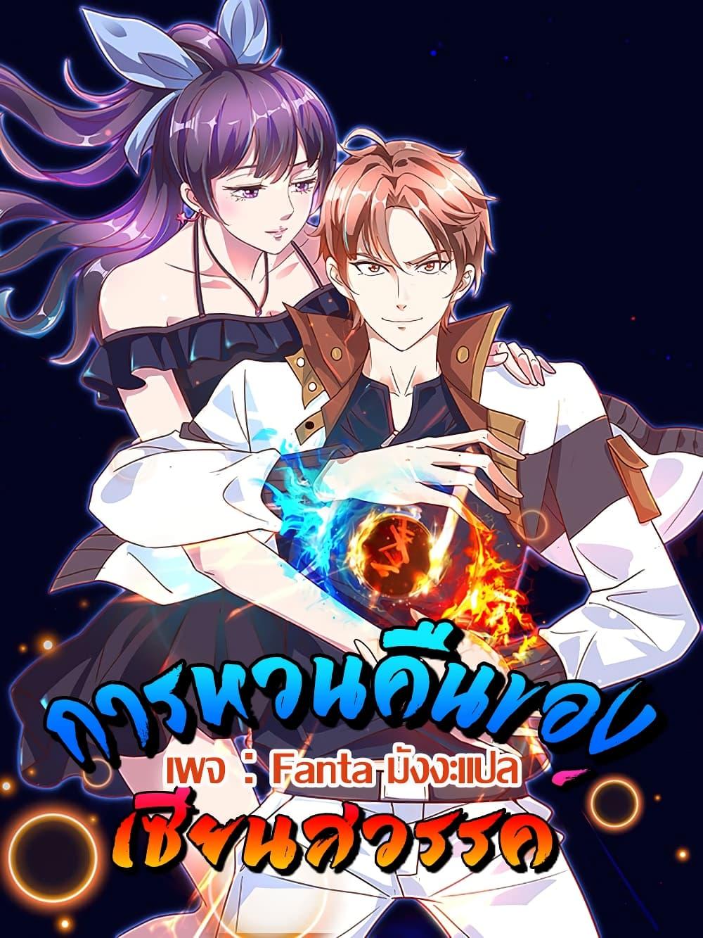 Manga-lc-com อ่านมังงะ อ่านการ์ตูน ออนไลน์ ฟรี Rebirth Earth Immortal Venerable – การหวนคืนของเซียนสวรรค์ ตอนที่ 1 2 3 4 5 6 7 8 9 10 11 12 13 14 ฟรี ไม่มีโฆษณา Manga-lc - อ่าน มังงะ อ่าน การ์ตูน ออนไลน์ อ่านมังงะ ฟรี