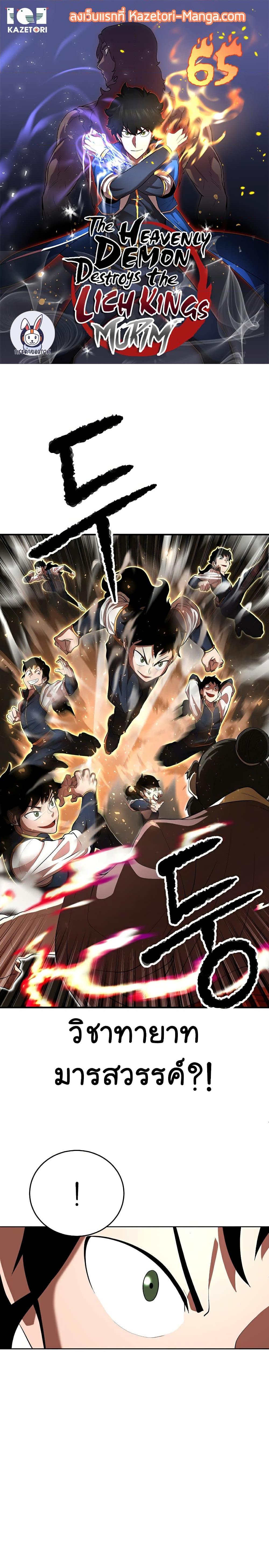 Manga-lc-com อ่านมังงะ อ่านการ์ตูน ออนไลน์ ฟรี The Heavenly Demon Destroys the Lich King’s Murim ตอนที่ 1 2 3 4 5 6 7 8 9 10 11 12 13 14 ฟรี ไม่มีโฆษณา Manga-lc - อ่าน มังงะ อ่าน การ์ตูน ออนไลน์ อ่านมังงะ ฟรี