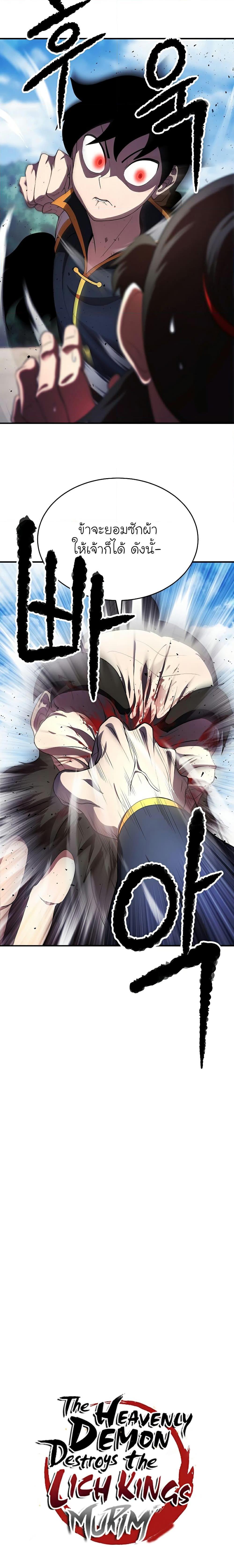 Manga-lc-com อ่านมังงะ อ่านการ์ตูน ออนไลน์ ฟรี The Heavenly Demon Destroys the Lich King’s Murim ตอนที่ 1 2 3 4 5 6 7 8 9 10 11 12 13 14 ฟรี ไม่มีโฆษณา Manga-lc - อ่าน มังงะ อ่าน การ์ตูน ออนไลน์ อ่านมังงะ ฟรี