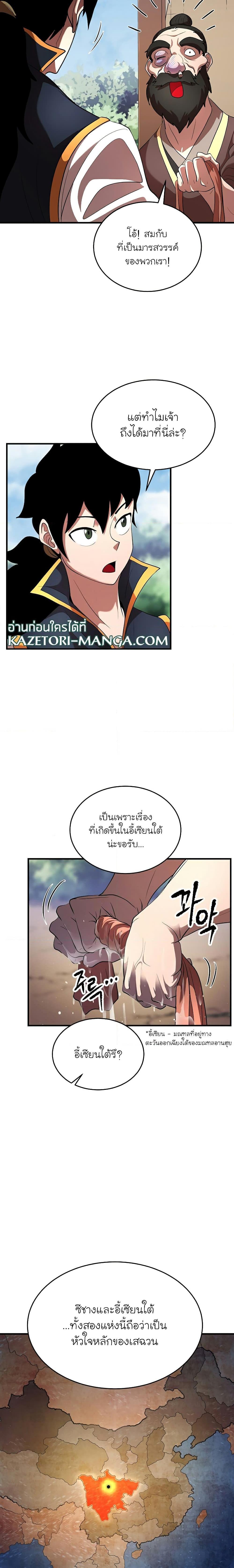 Manga-lc-com อ่านมังงะ อ่านการ์ตูน ออนไลน์ ฟรี The Heavenly Demon Destroys the Lich King’s Murim ตอนที่ 1 2 3 4 5 6 7 8 9 10 11 12 13 14 ฟรี ไม่มีโฆษณา Manga-lc - อ่าน มังงะ อ่าน การ์ตูน ออนไลน์ อ่านมังงะ ฟรี