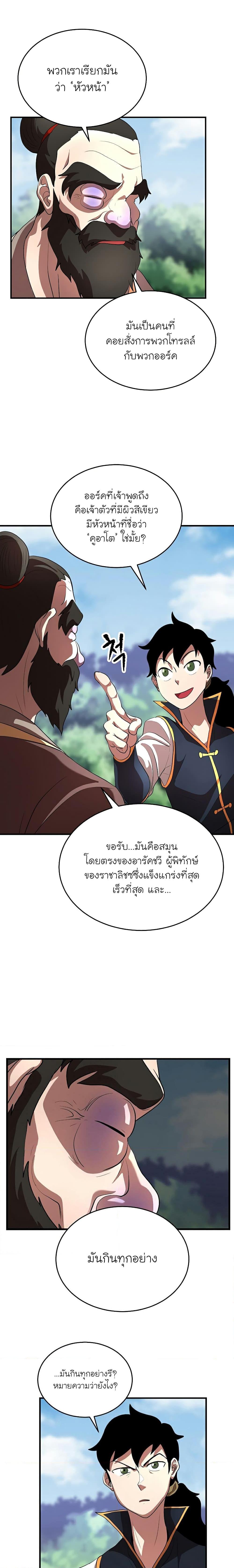Manga-lc-com อ่านมังงะ อ่านการ์ตูน ออนไลน์ ฟรี The Heavenly Demon Destroys the Lich King’s Murim ตอนที่ 1 2 3 4 5 6 7 8 9 10 11 12 13 14 ฟรี ไม่มีโฆษณา Manga-lc - อ่าน มังงะ อ่าน การ์ตูน ออนไลน์ อ่านมังงะ ฟรี