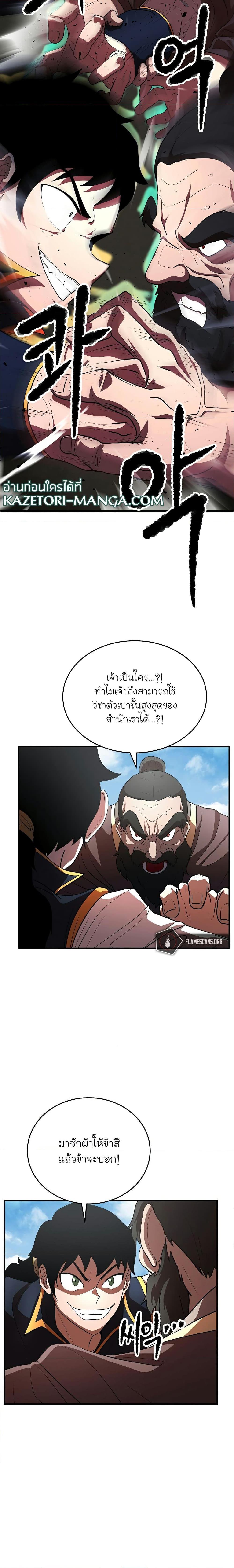 Manga-lc-com อ่านมังงะ อ่านการ์ตูน ออนไลน์ ฟรี The Heavenly Demon Destroys the Lich King’s Murim ตอนที่ 1 2 3 4 5 6 7 8 9 10 11 12 13 14 ฟรี ไม่มีโฆษณา Manga-lc - อ่าน มังงะ อ่าน การ์ตูน ออนไลน์ อ่านมังงะ ฟรี