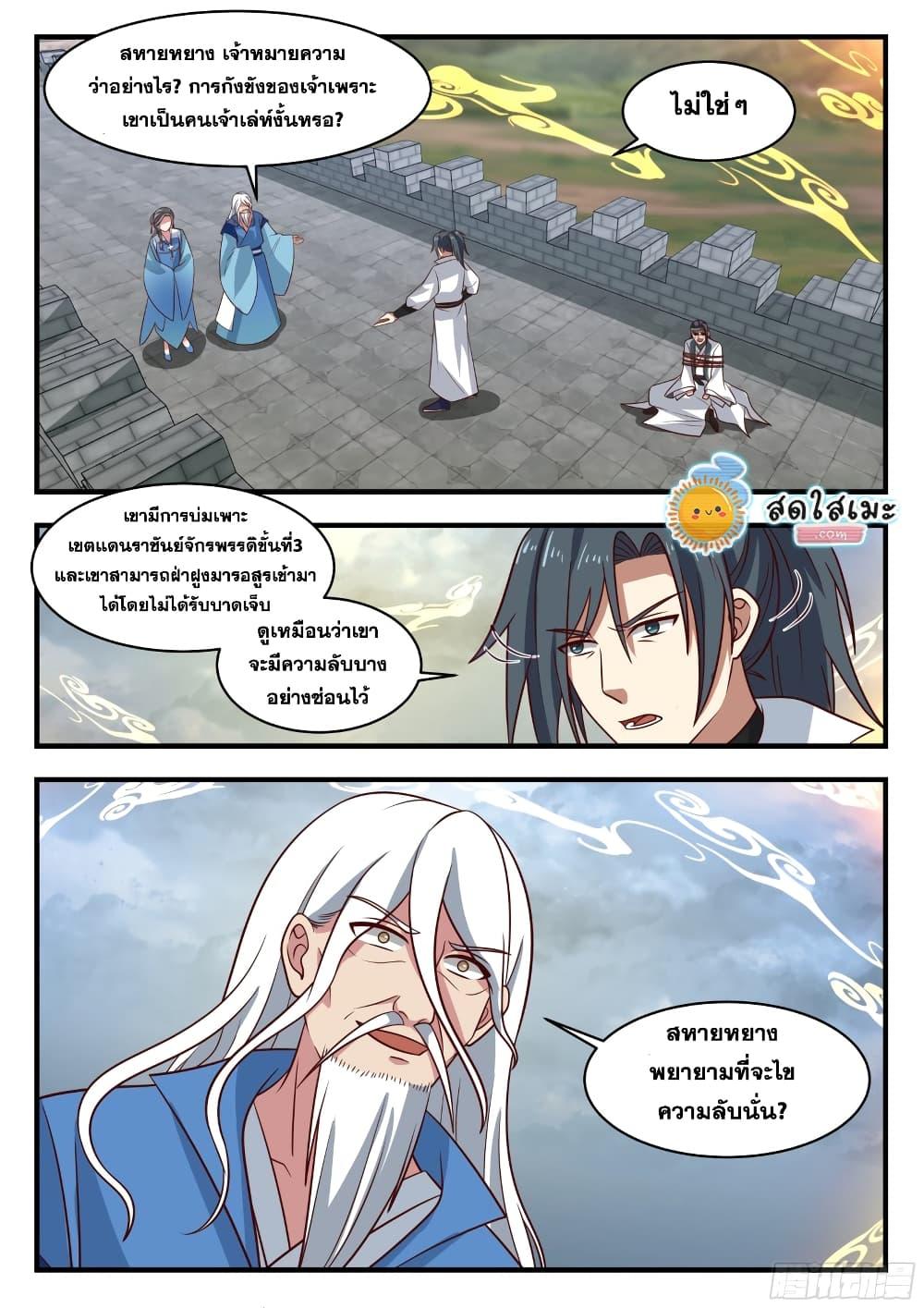 Manga-lc-com อ่านมังงะ อ่านการ์ตูน ออนไลน์ ฟรี Martial Peak ตอนที่ 1 2 3 4 5 6 7 8 9 10 11 12 13 14 ฟรี ไม่มีโฆษณา Manga-lc - อ่าน มังงะ อ่าน การ์ตูน ออนไลน์ อ่านมังงะ ฟรี