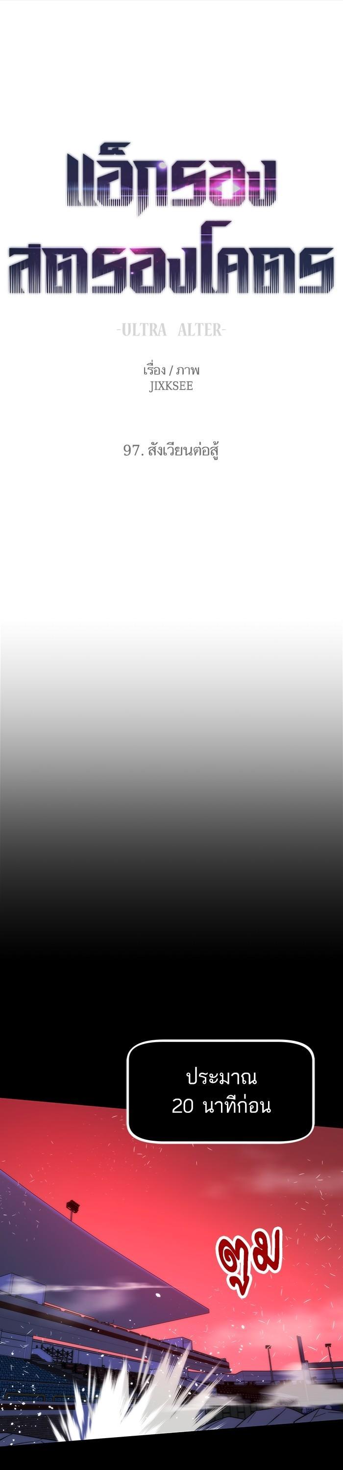 Manga-lc-com อ่านมังงะ อ่านการ์ตูน ออนไลน์ ฟรี Ultra Alter ตอนที่ 1 2 3 4 5 6 7 8 9 10 11 12 13 14 ฟรี ไม่มีโฆษณา Manga-lc - อ่าน มังงะ อ่าน การ์ตูน ออนไลน์ อ่านมังงะ ฟรี
