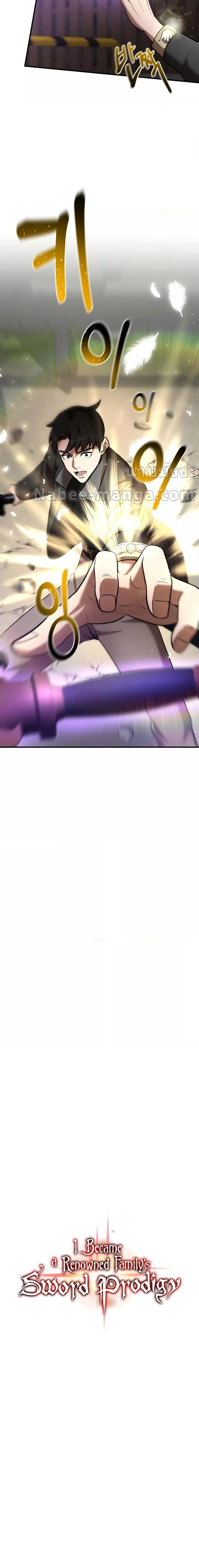 Manga-lc-com อ่านมังงะ อ่านการ์ตูน ออนไลน์ ฟรี I Became a Renowned Family’s Sword Prodigy ตอนที่ 1 2 3 4 5 6 7 8 9 10 11 12 13 14 ฟรี ไม่มีโฆษณา Manga-lc - อ่าน มังงะ อ่าน การ์ตูน ออนไลน์ อ่านมังงะ ฟรี